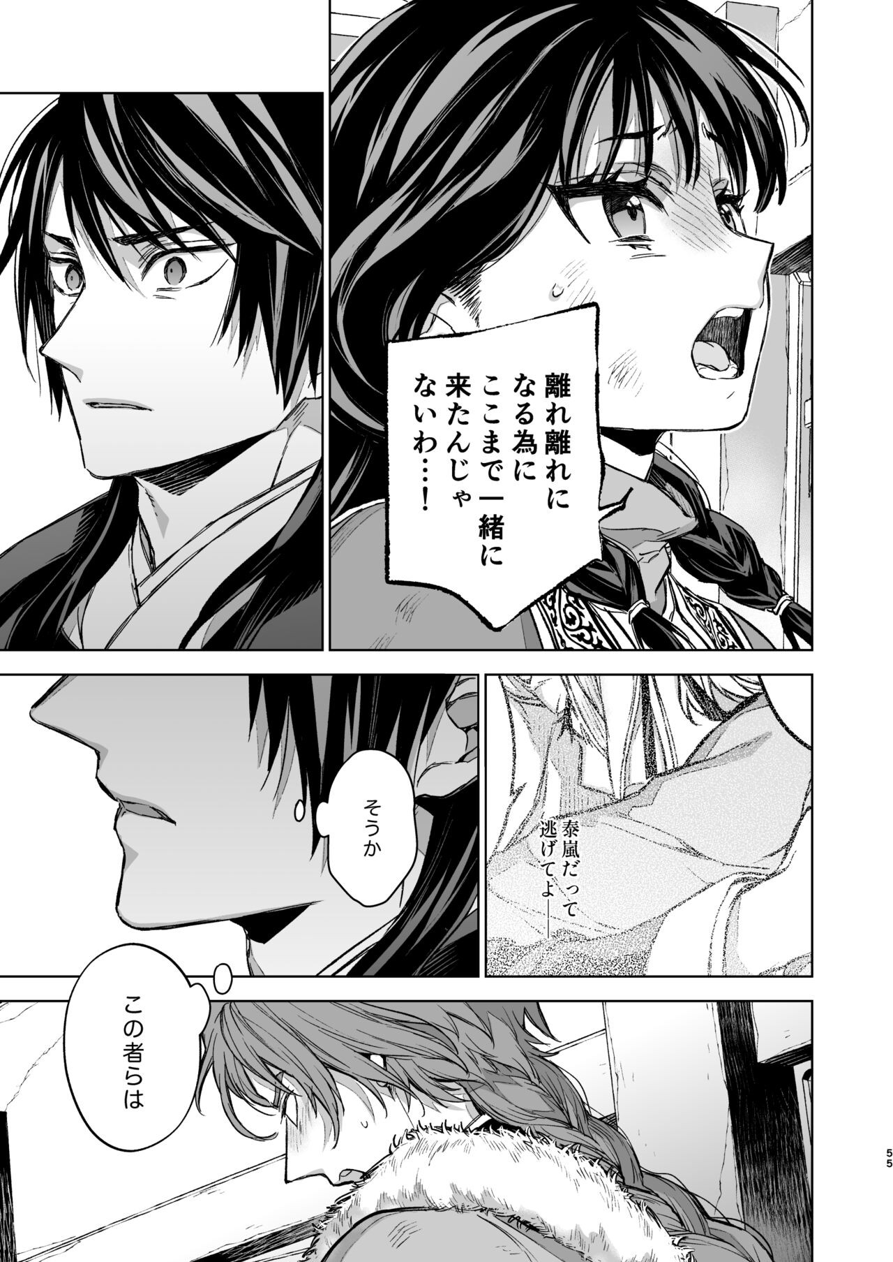 Page 55