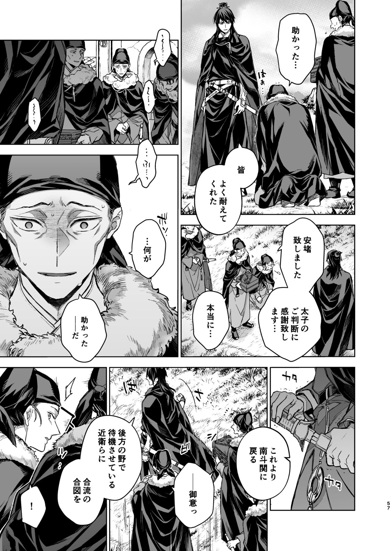 Page 57