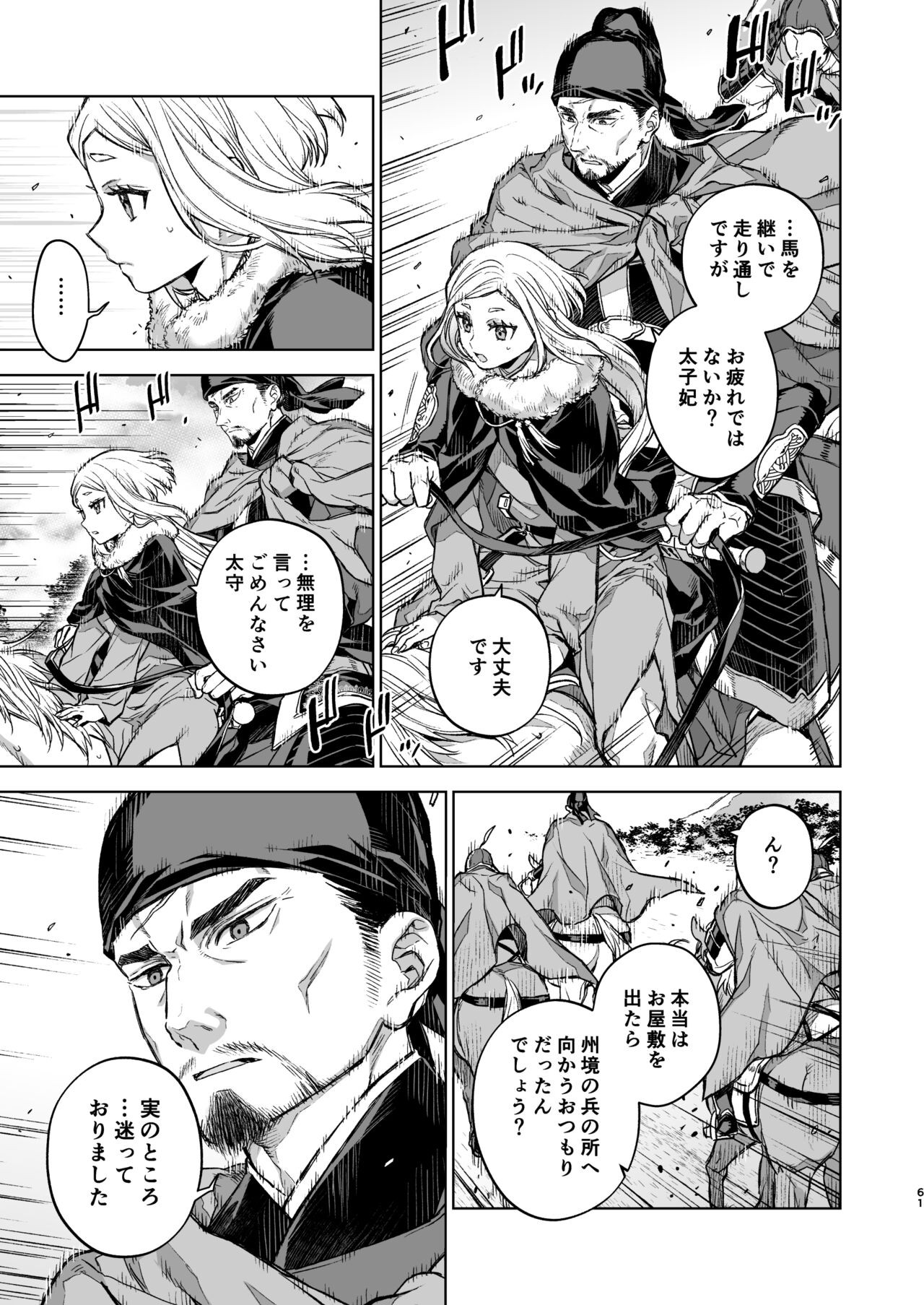 Page 61