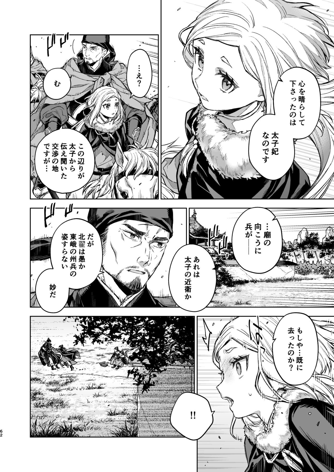 Page 62