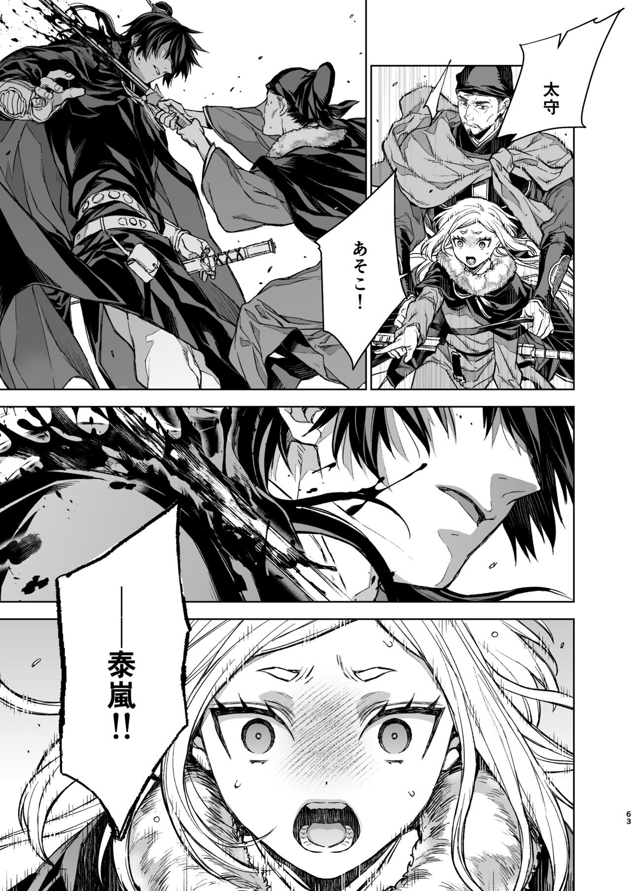 Page 63