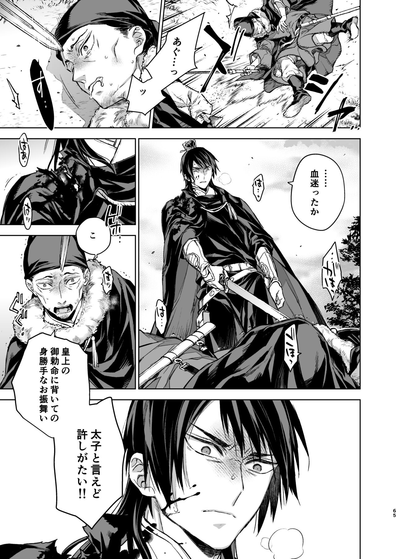 Page 65