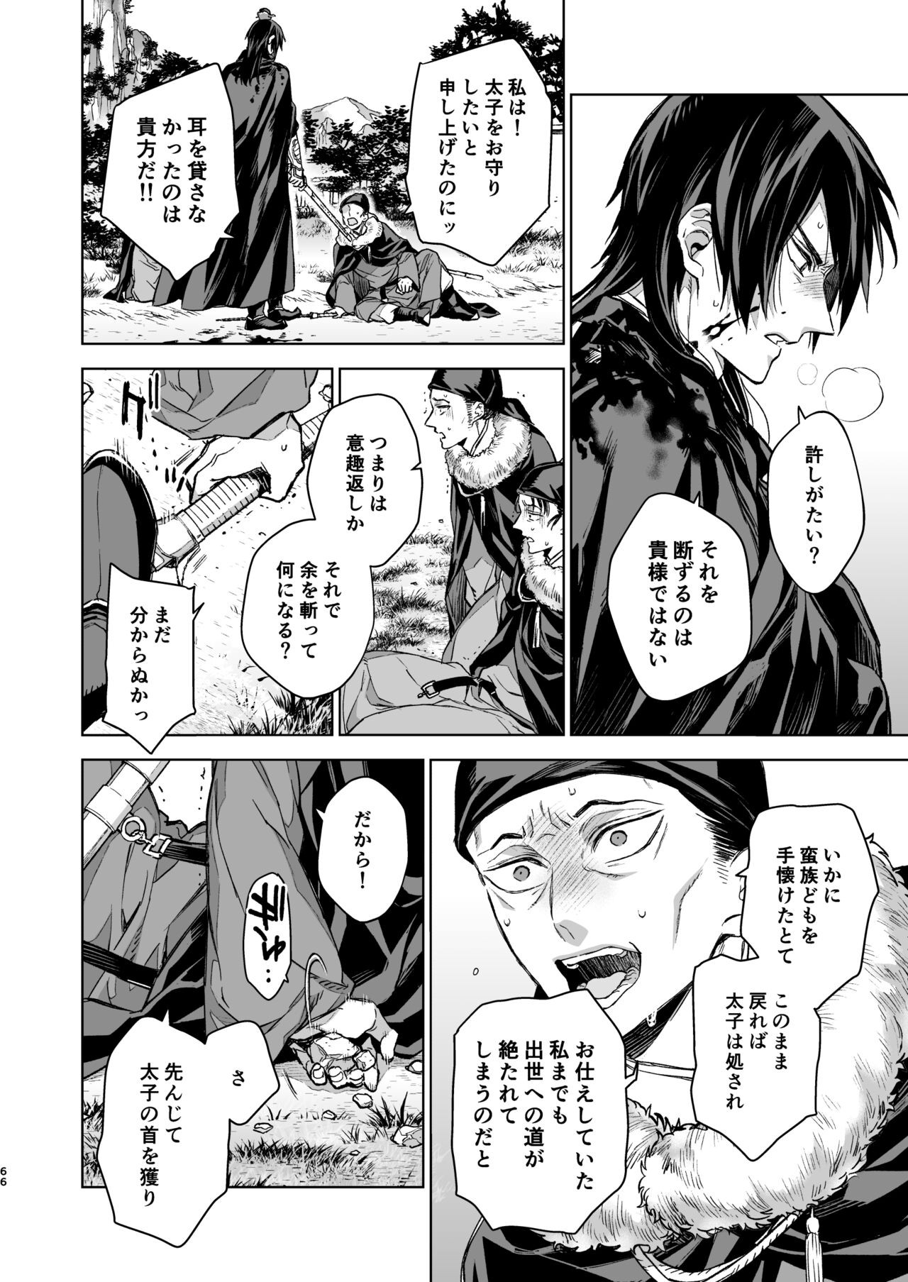 Page 66