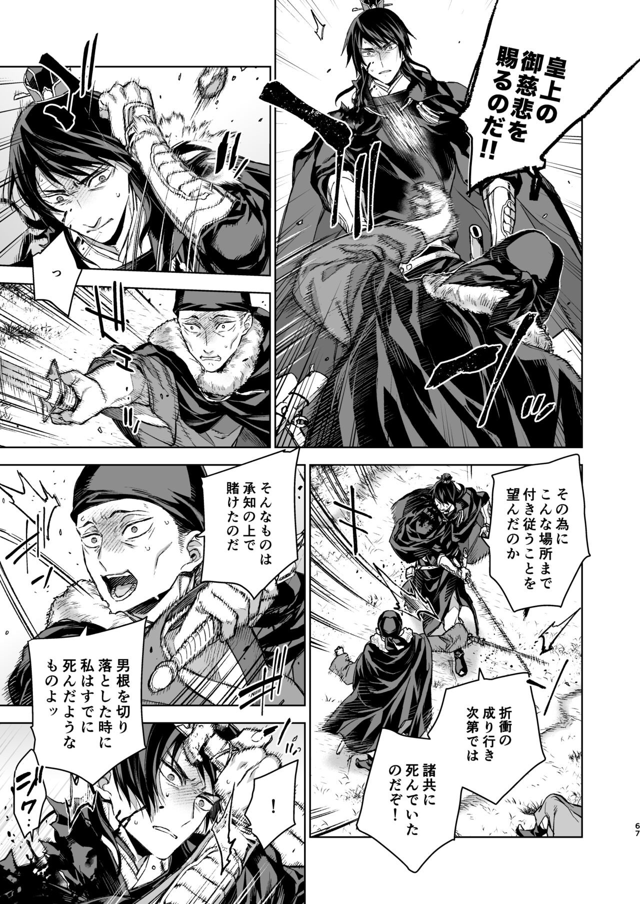 Page 67