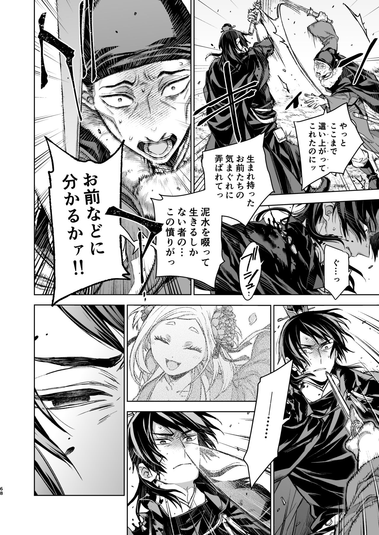 Page 68