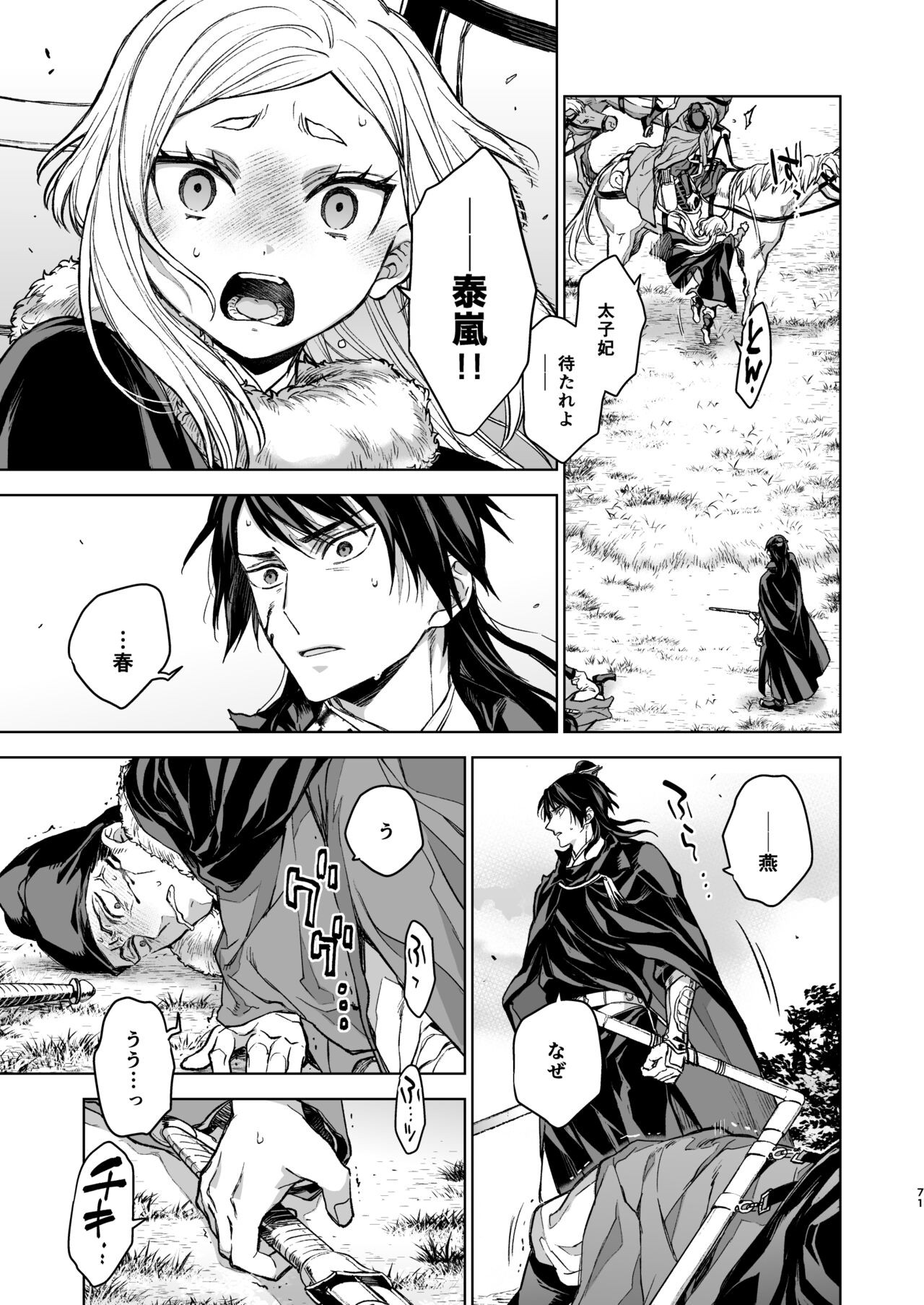 Page 71