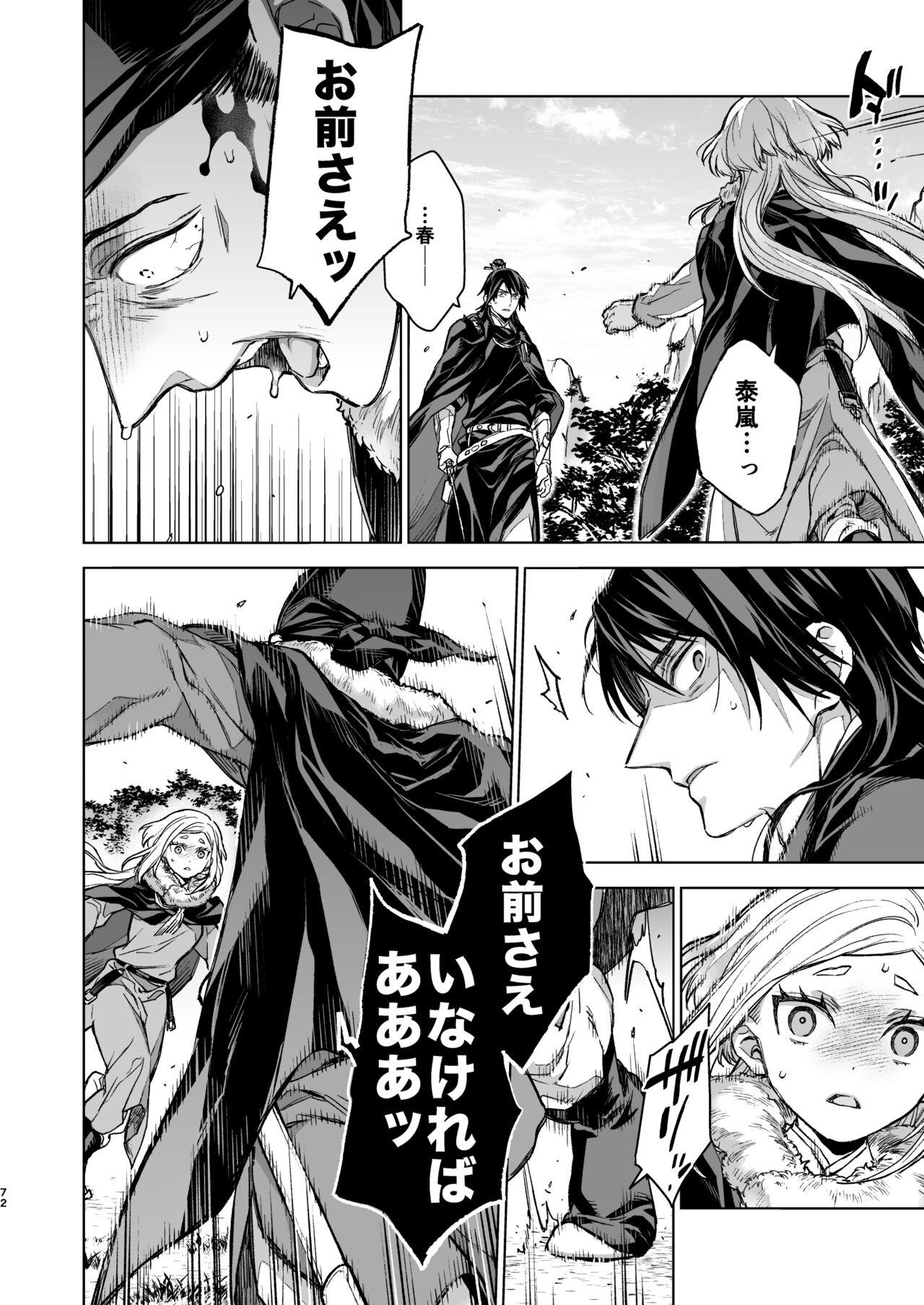Page 72