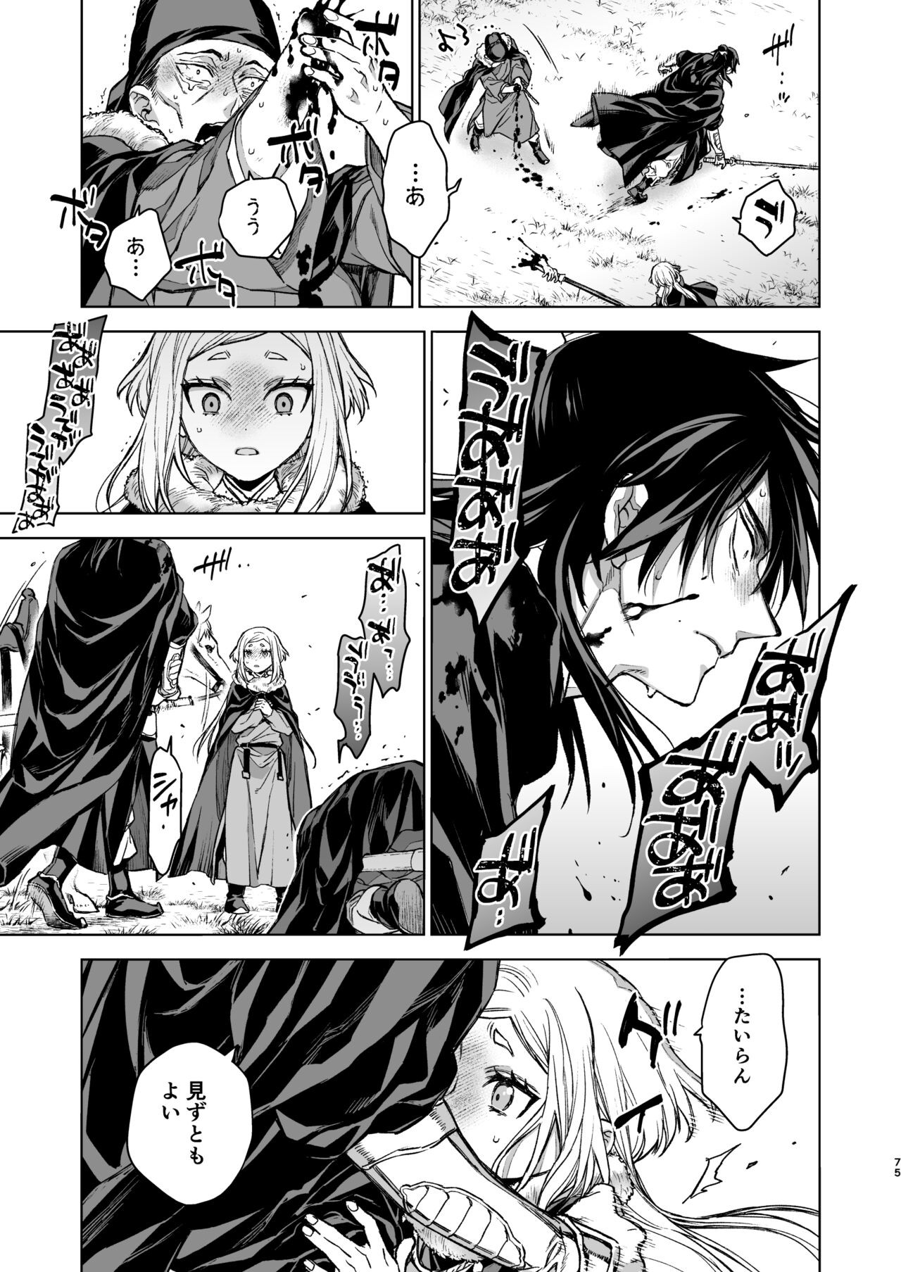 Page 75