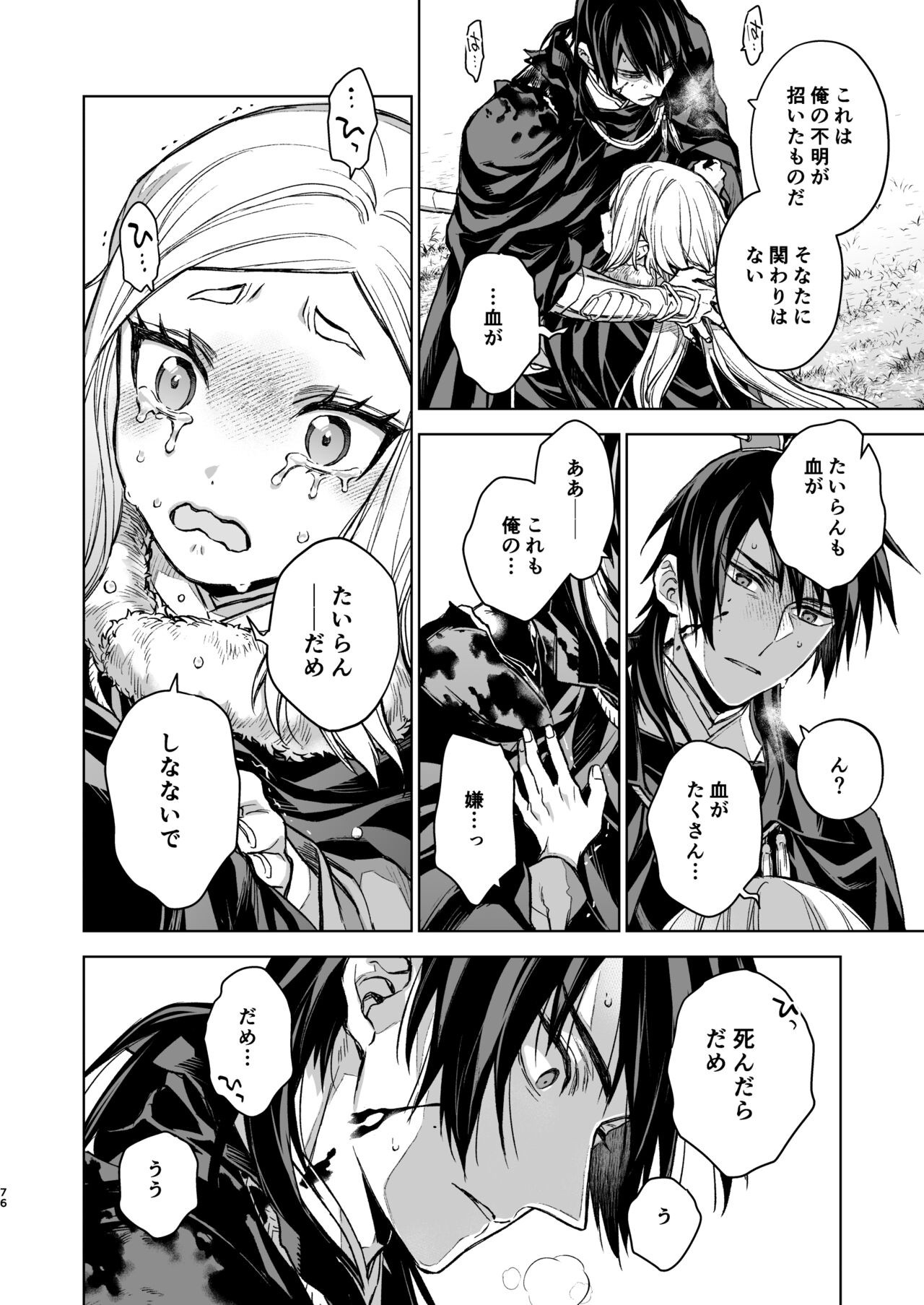Page 76