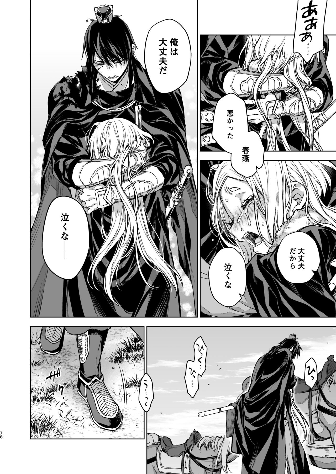 Page 78