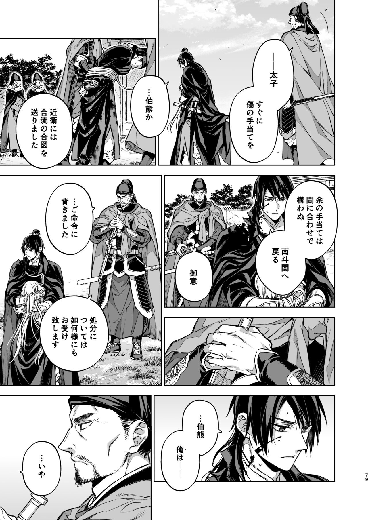 Page 79