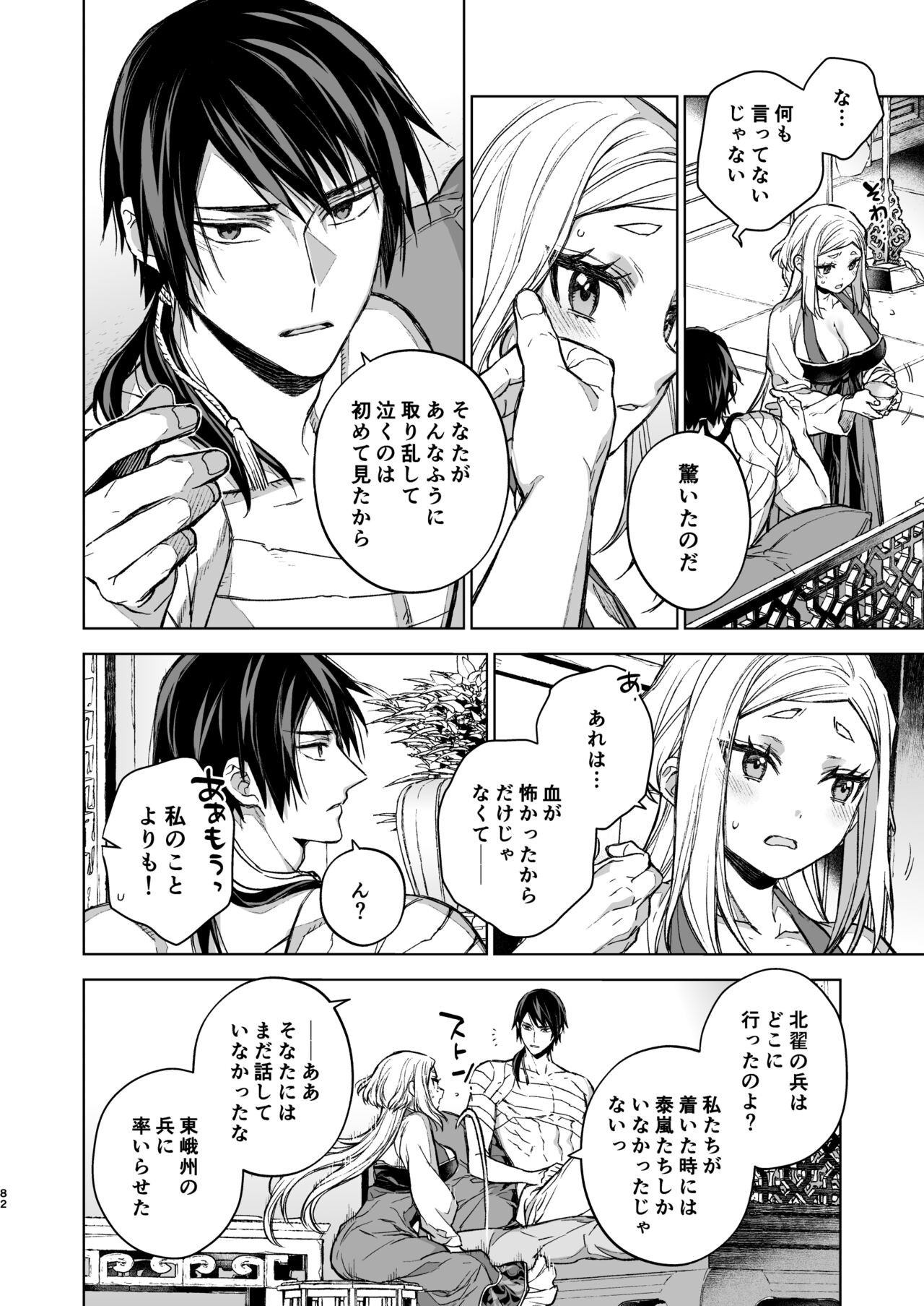 Page 82
