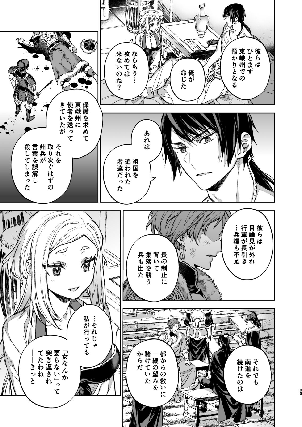Page 83