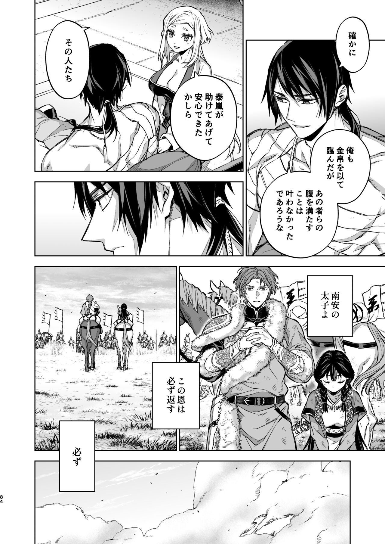 Page 84