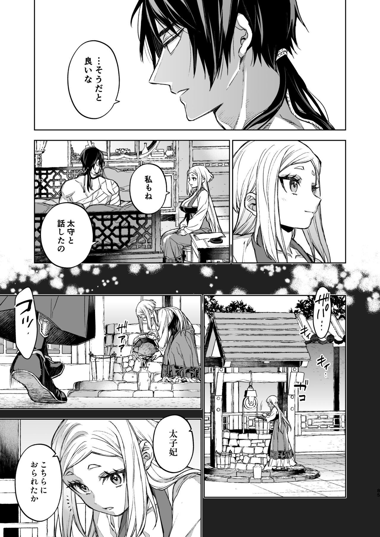 Page 85