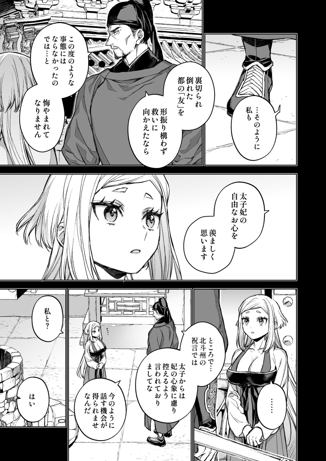 Page 87