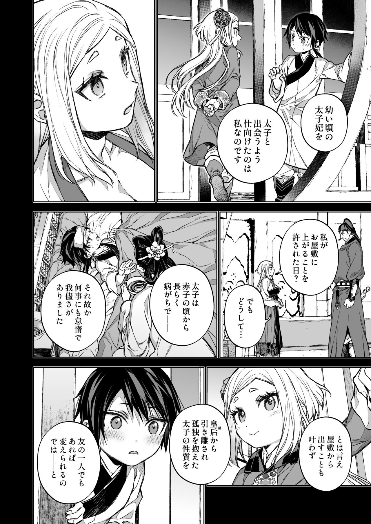 Page 88