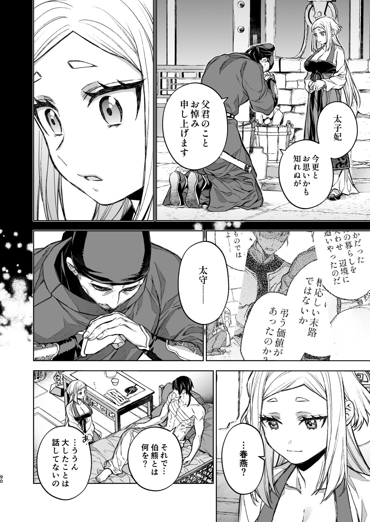 Page 90