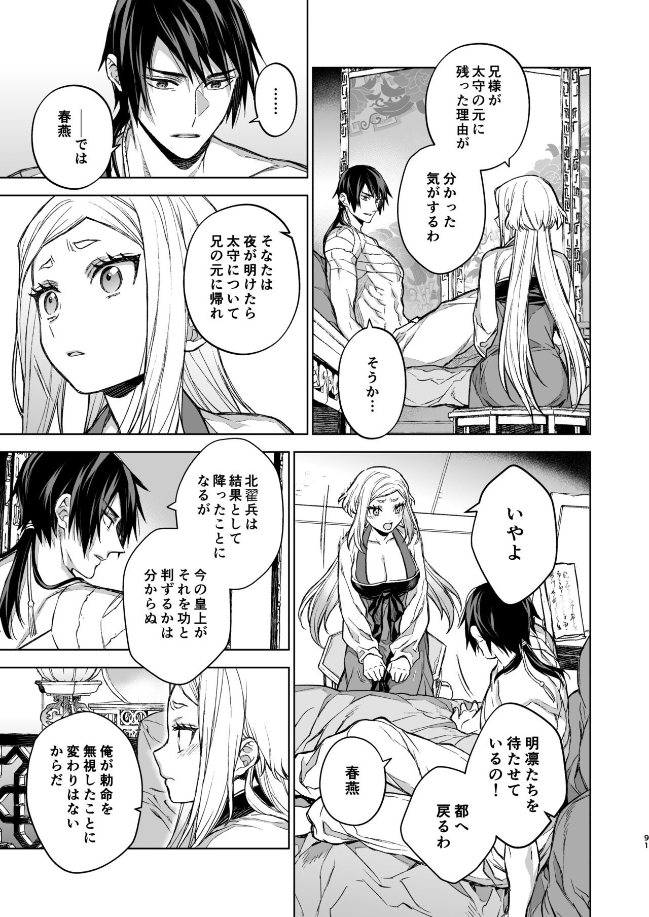 Page 91