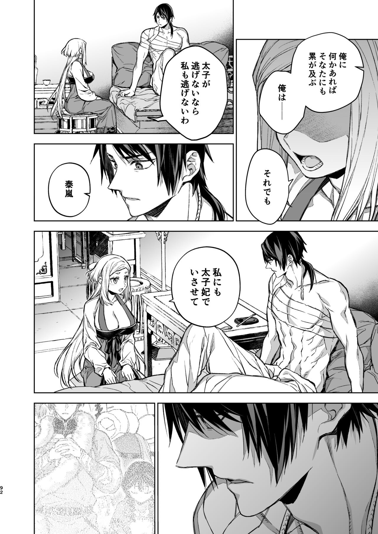 Page 92