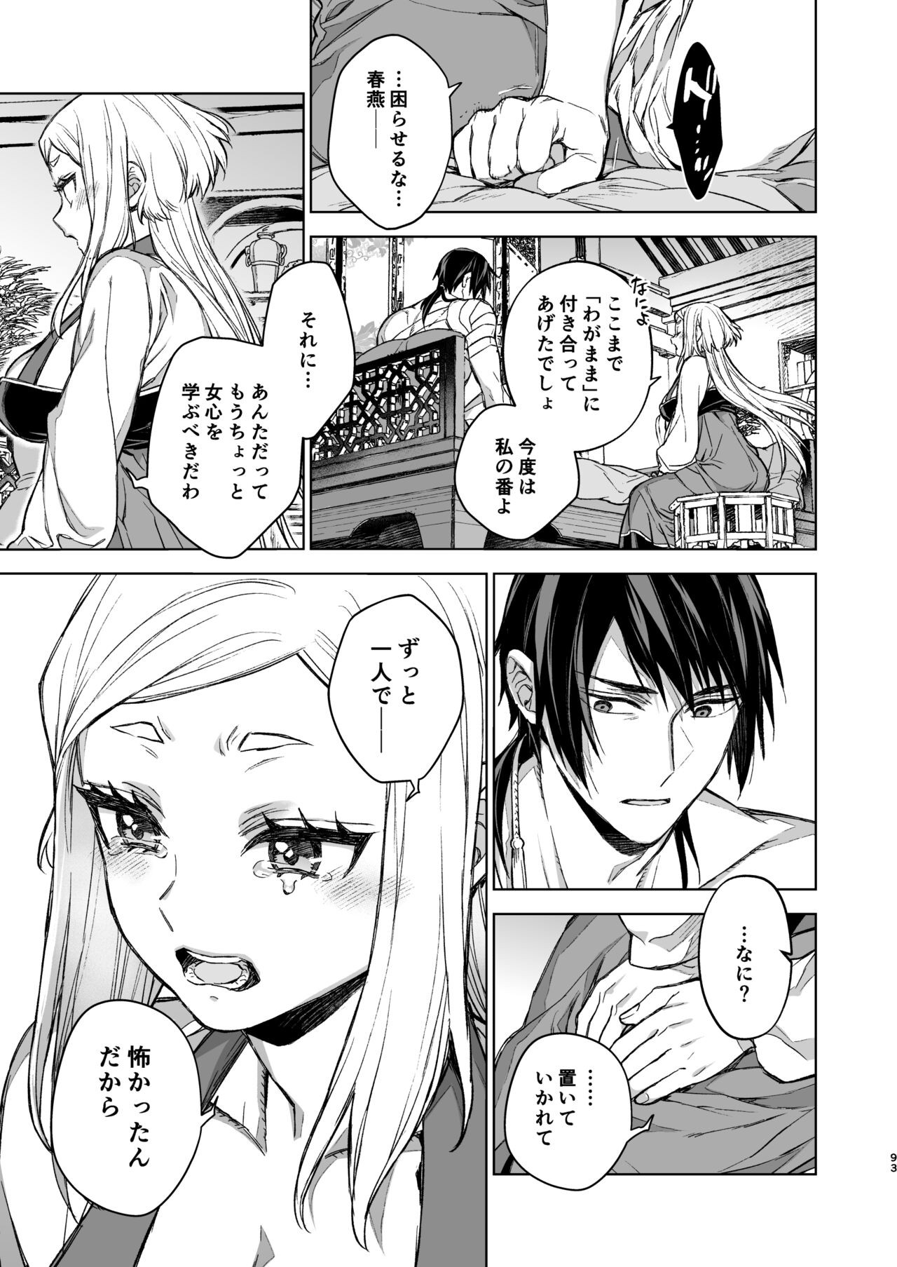 Page 93