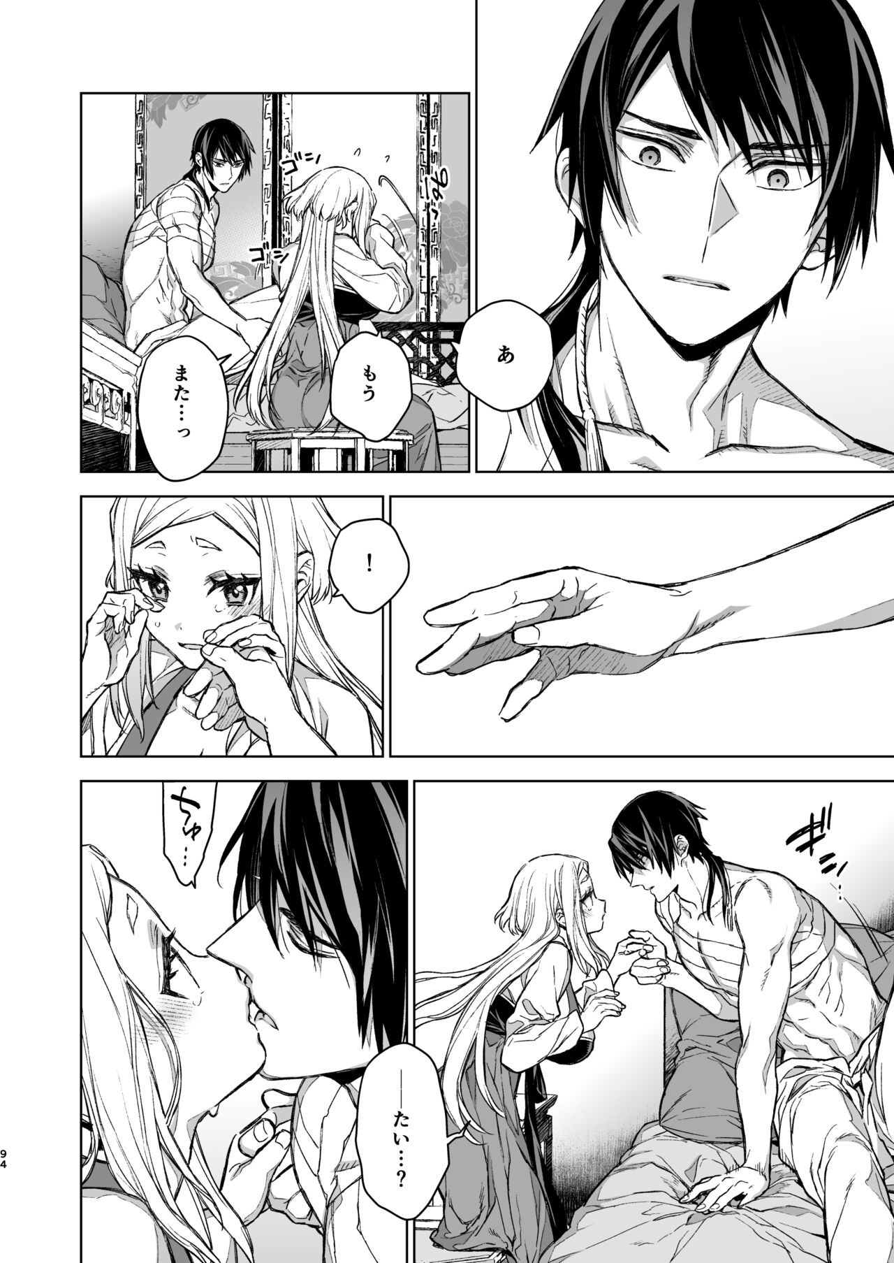 Page 94