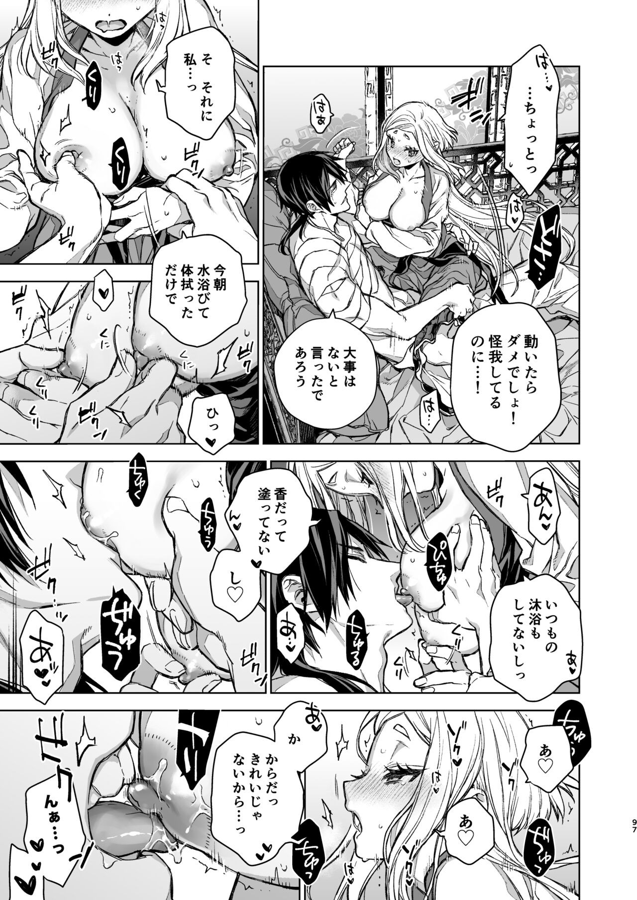 Page 97