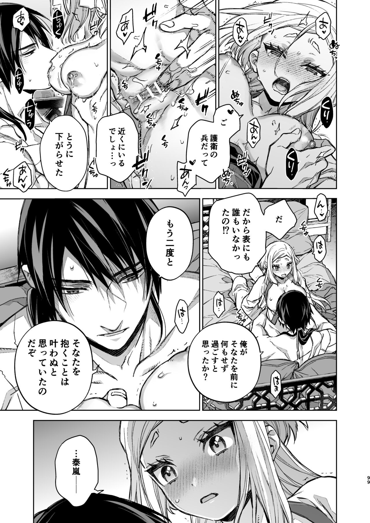 Page 99