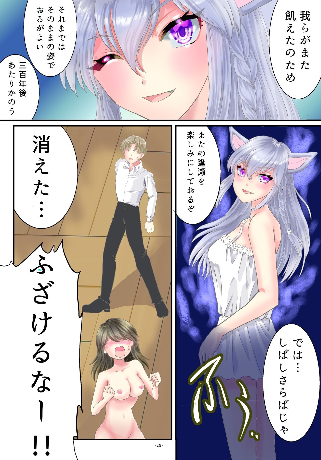 Page 30