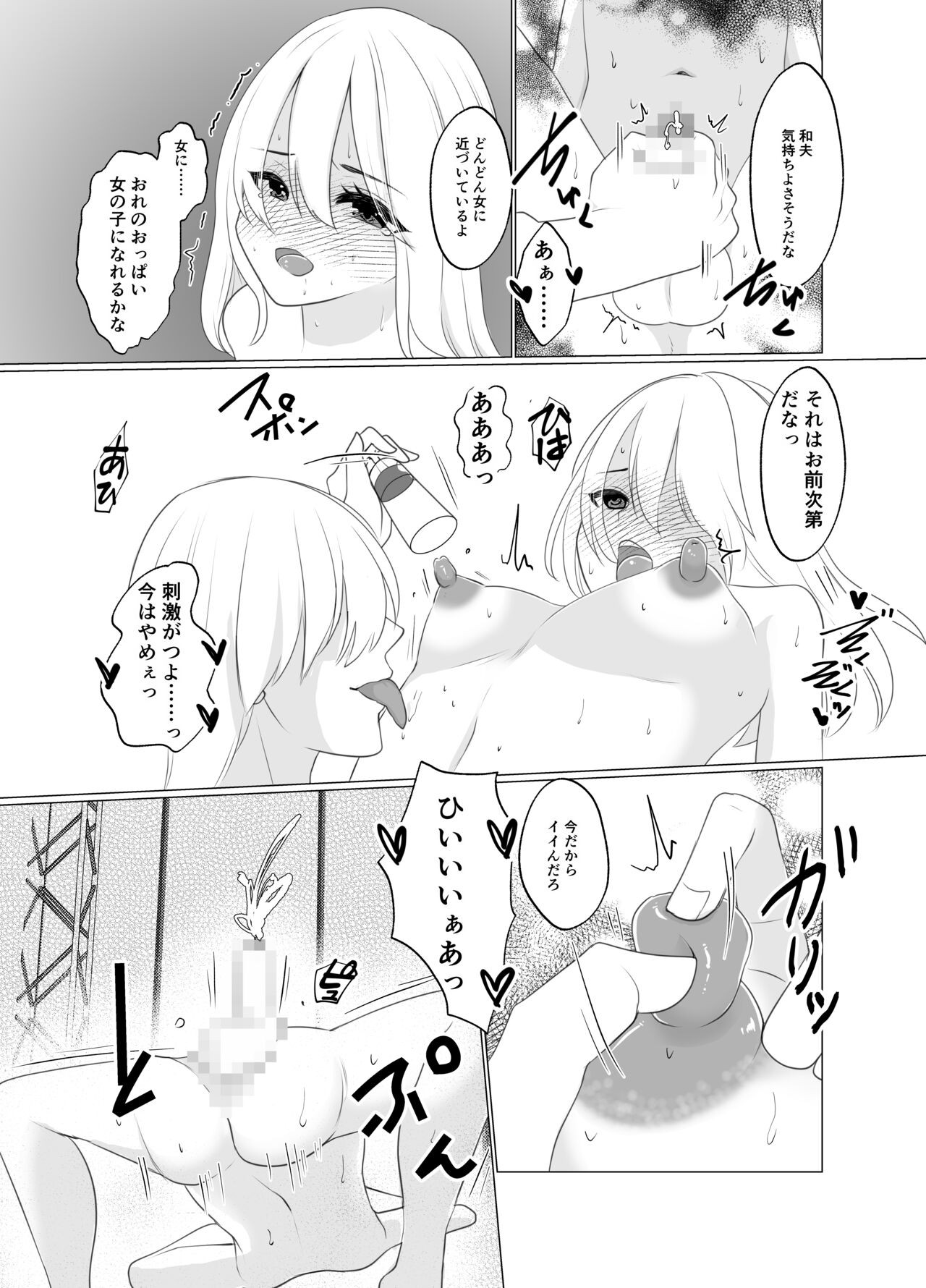 Page 32