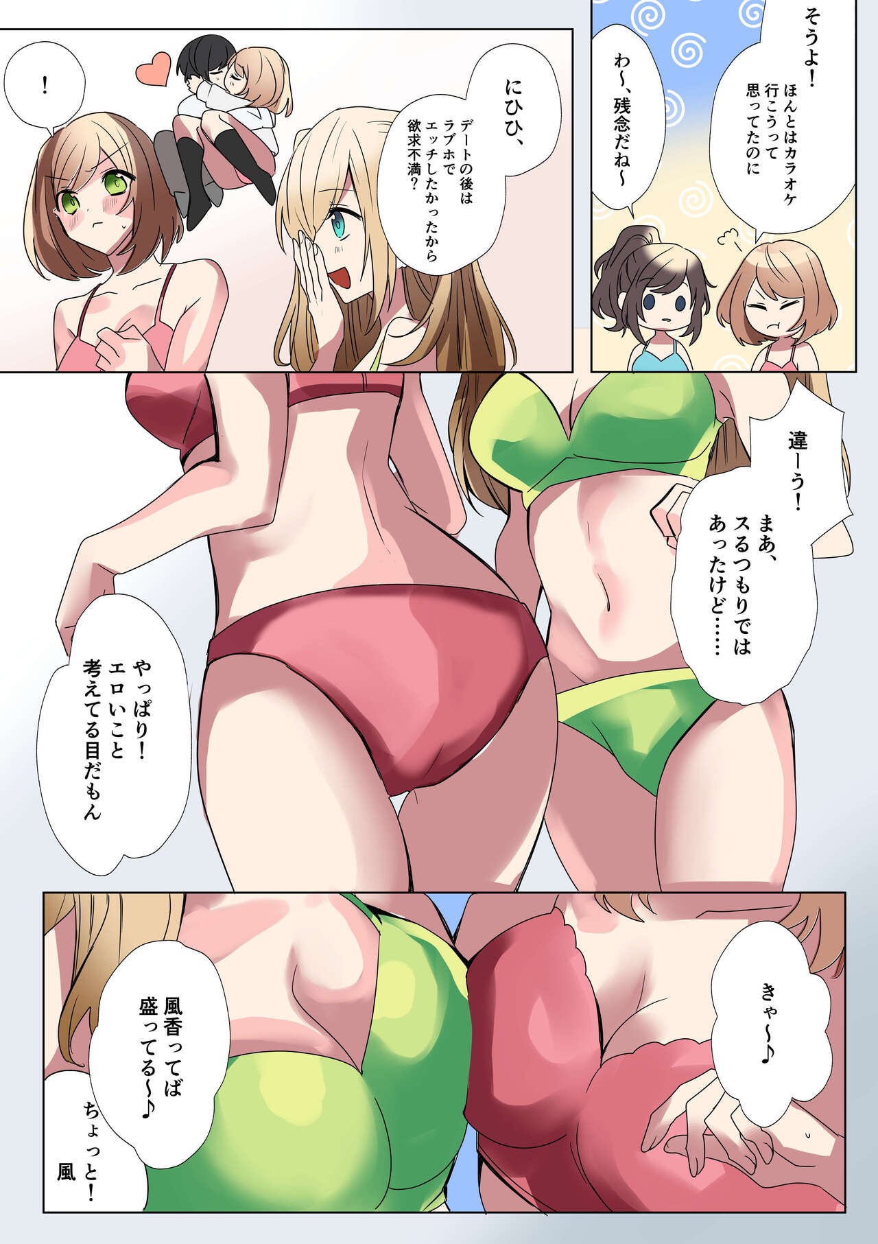 Page 15