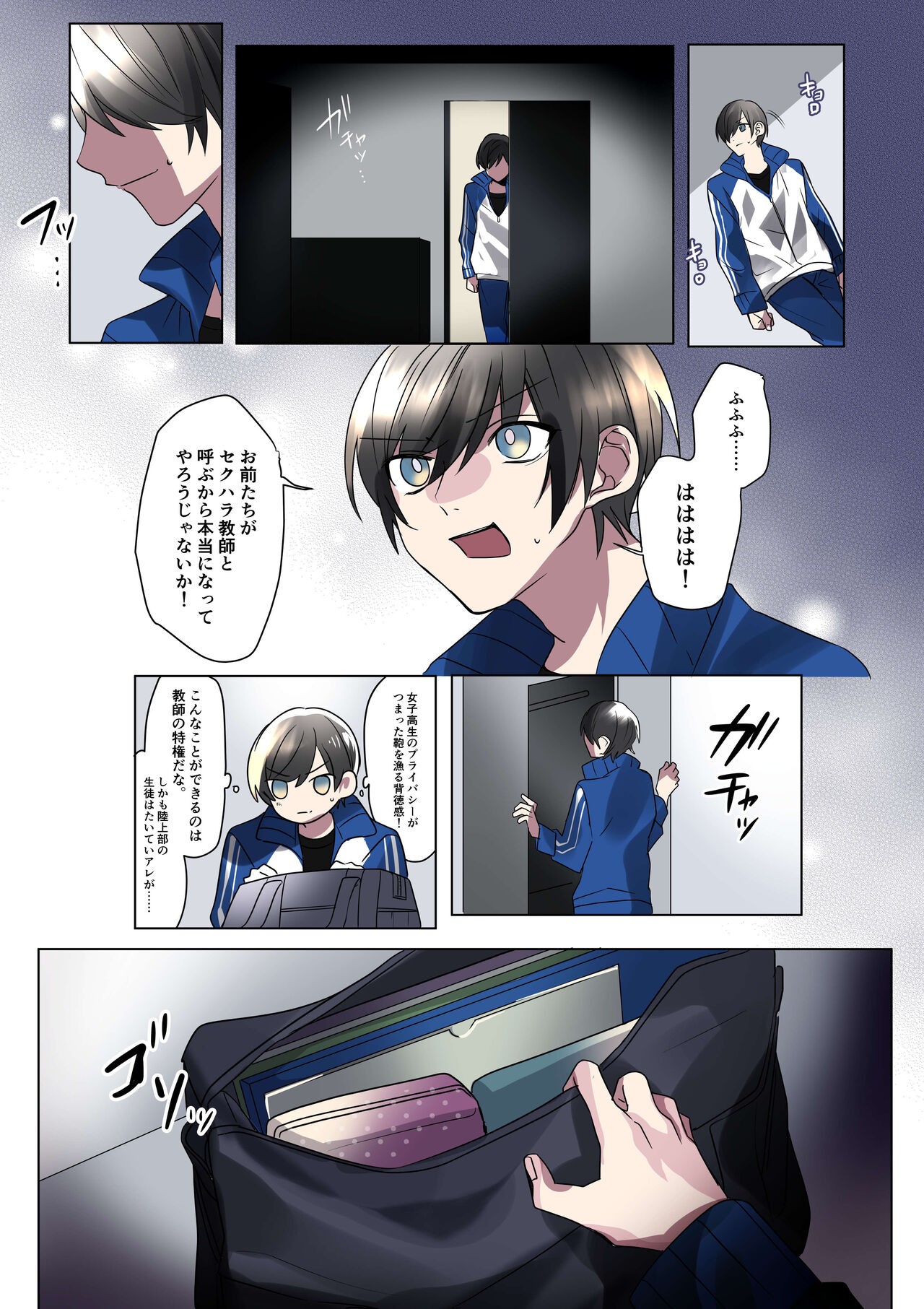 Page 8