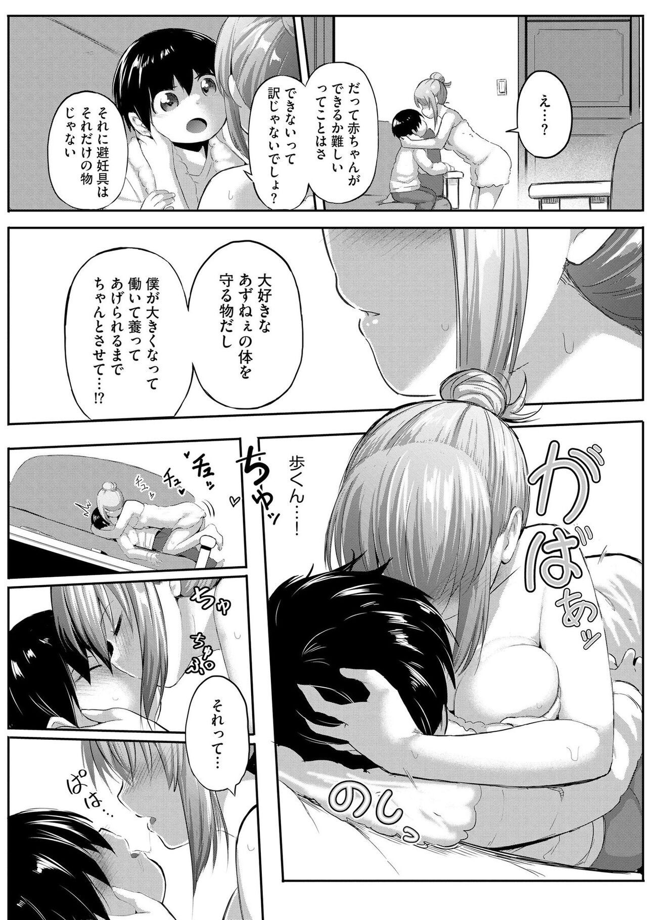 Page 148