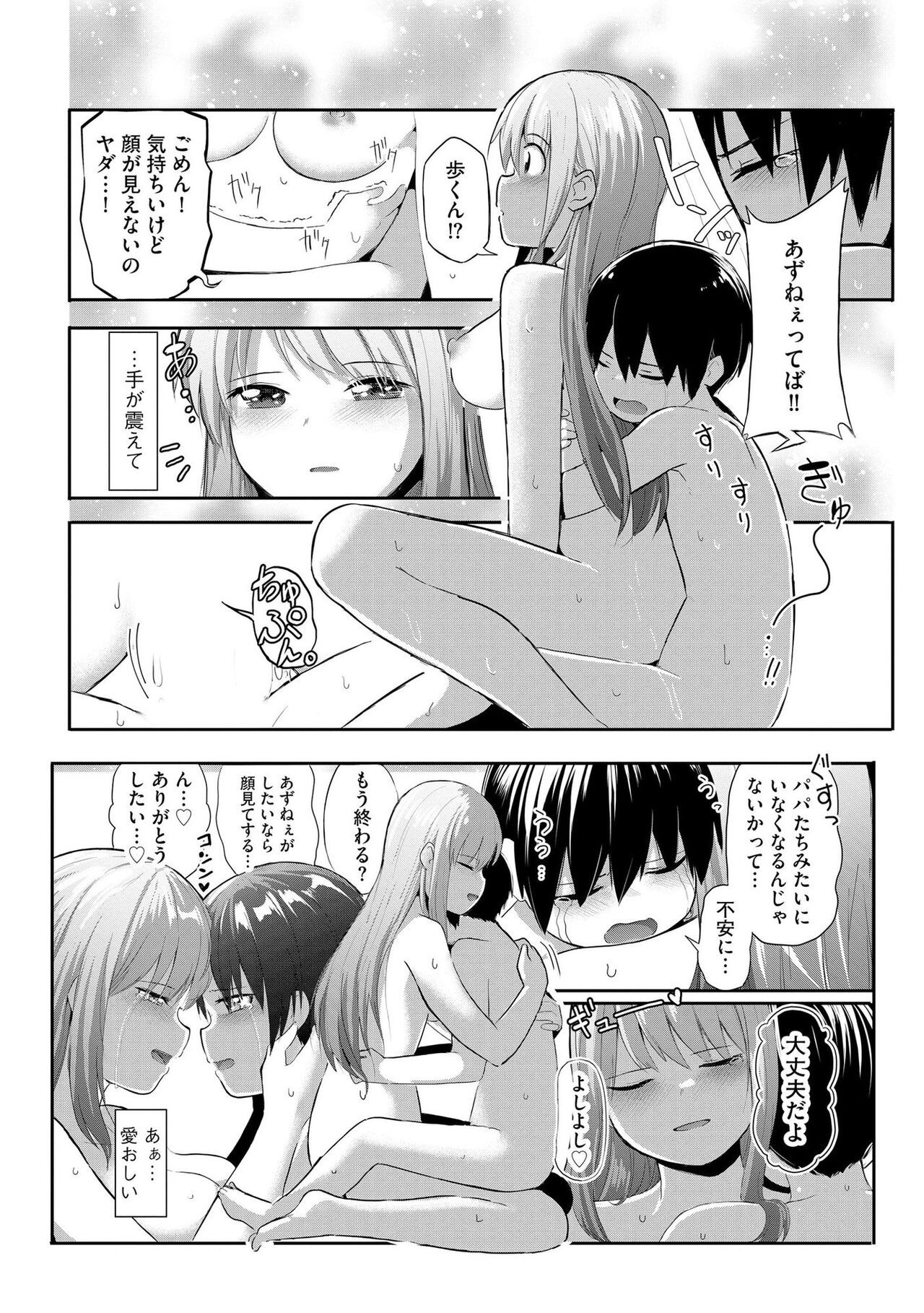 Page 158