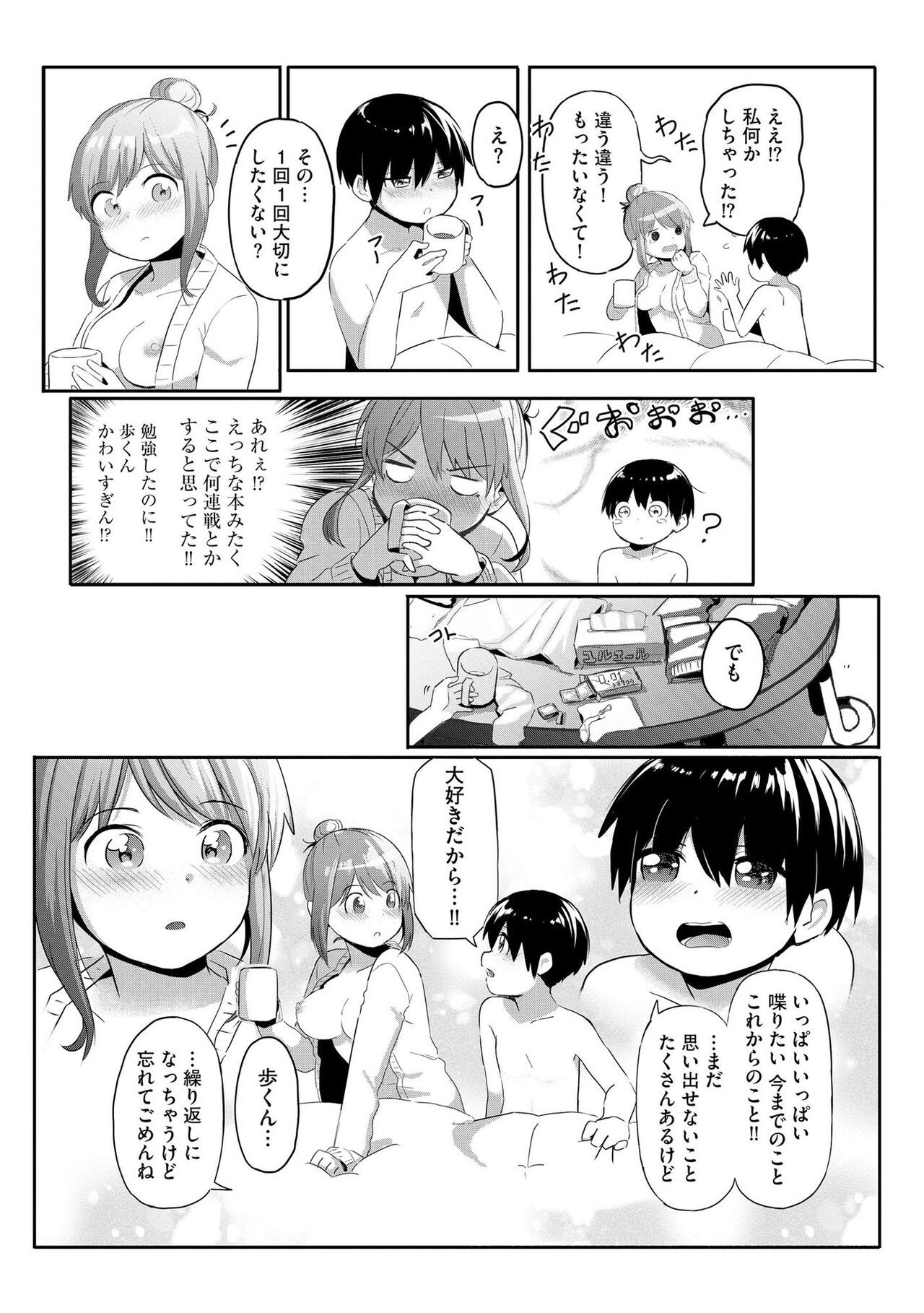 Page 162