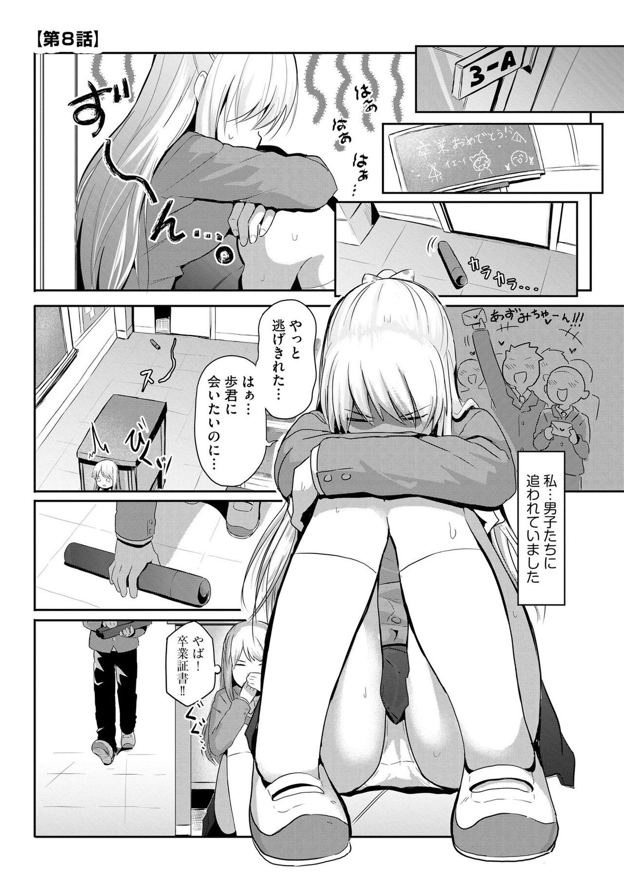 Page 165