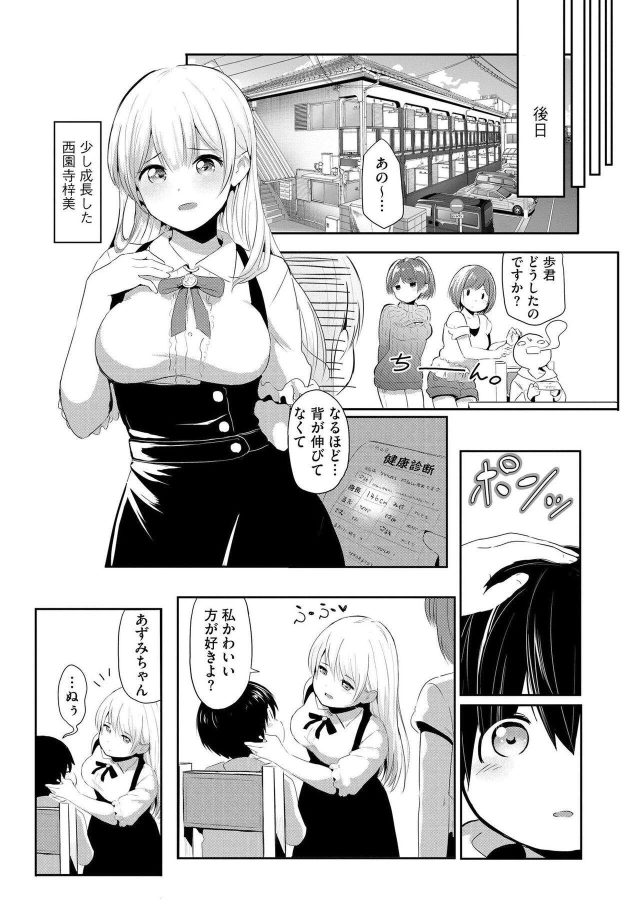 Page 173