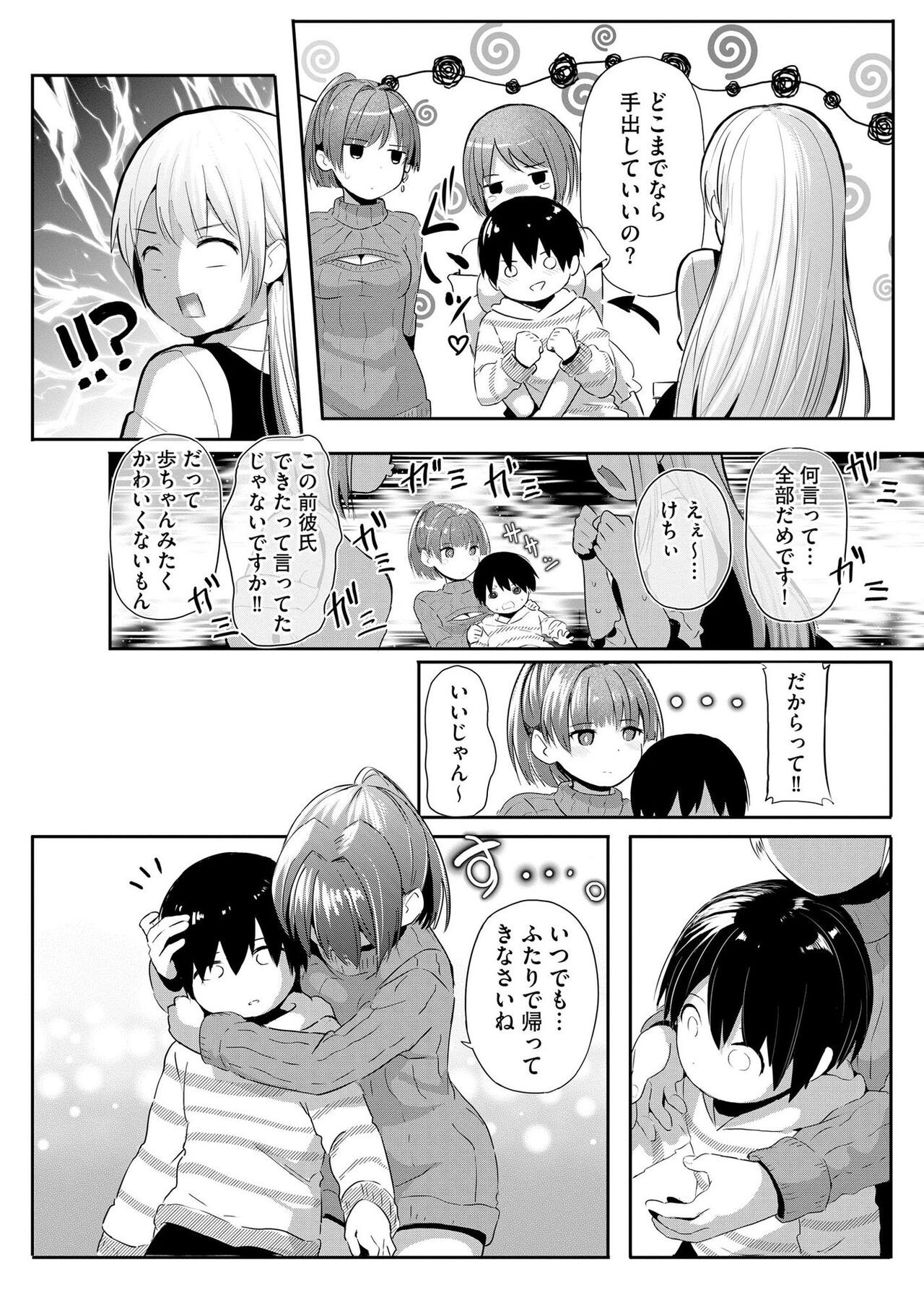 Page 174