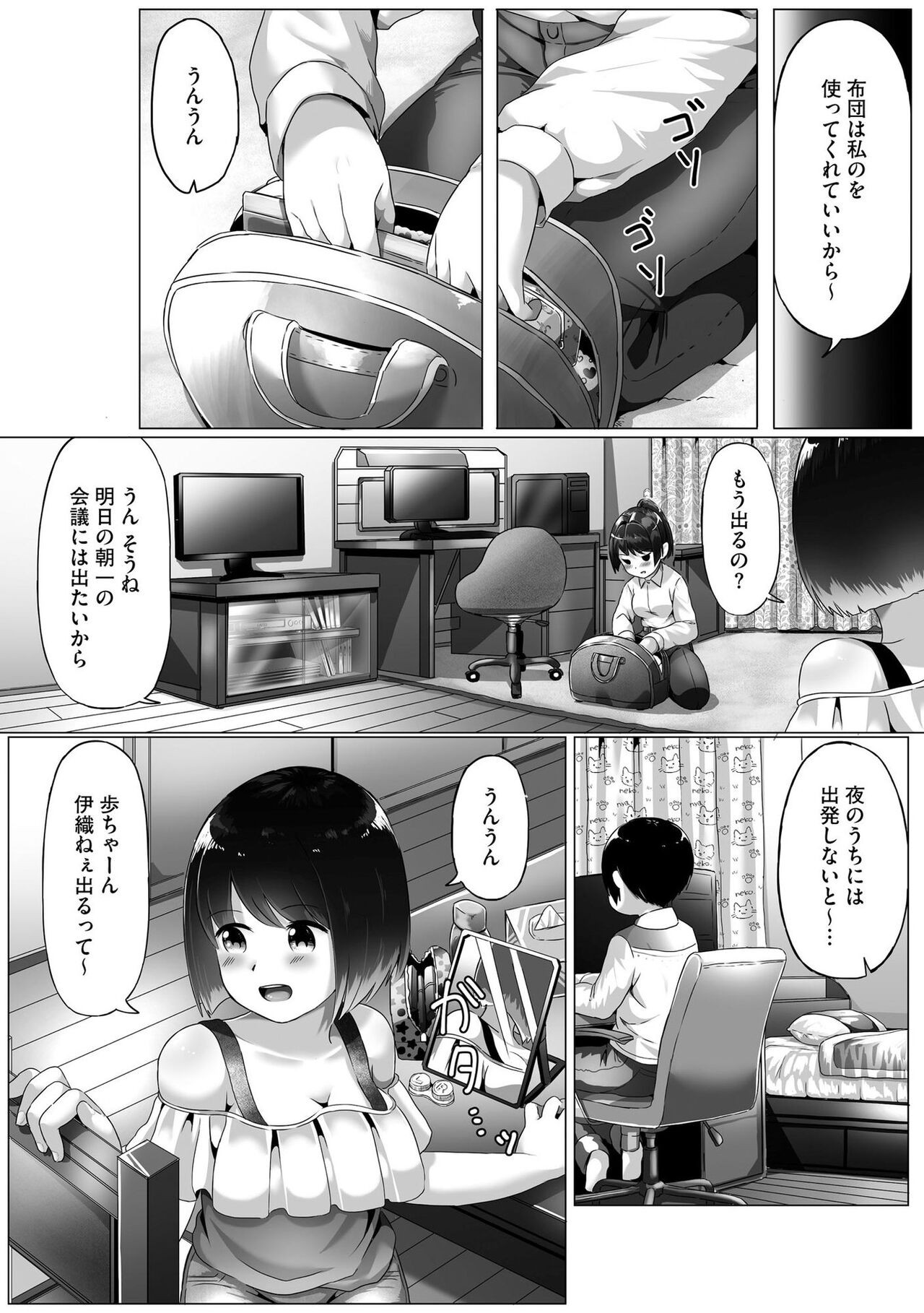 Page 31