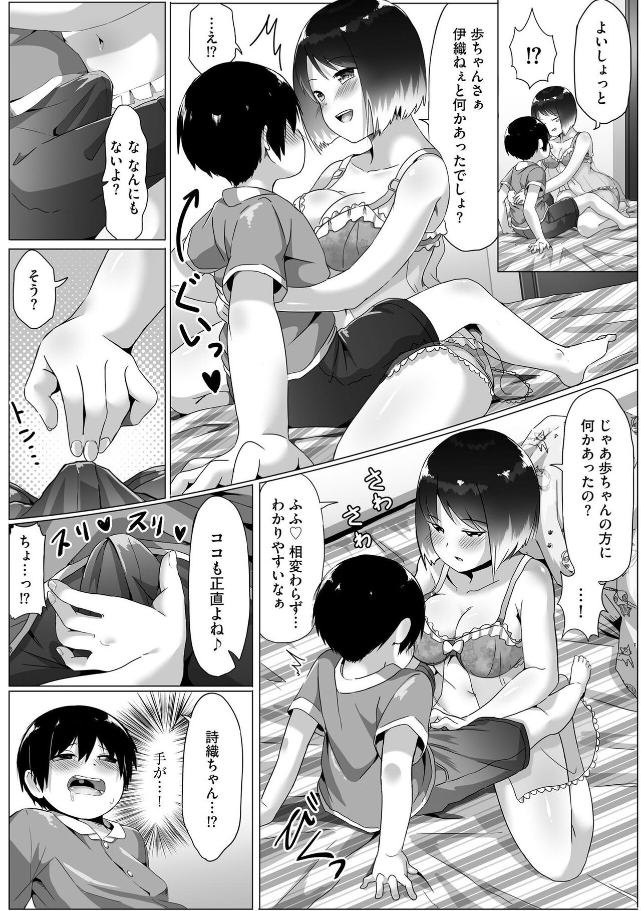 Page 38