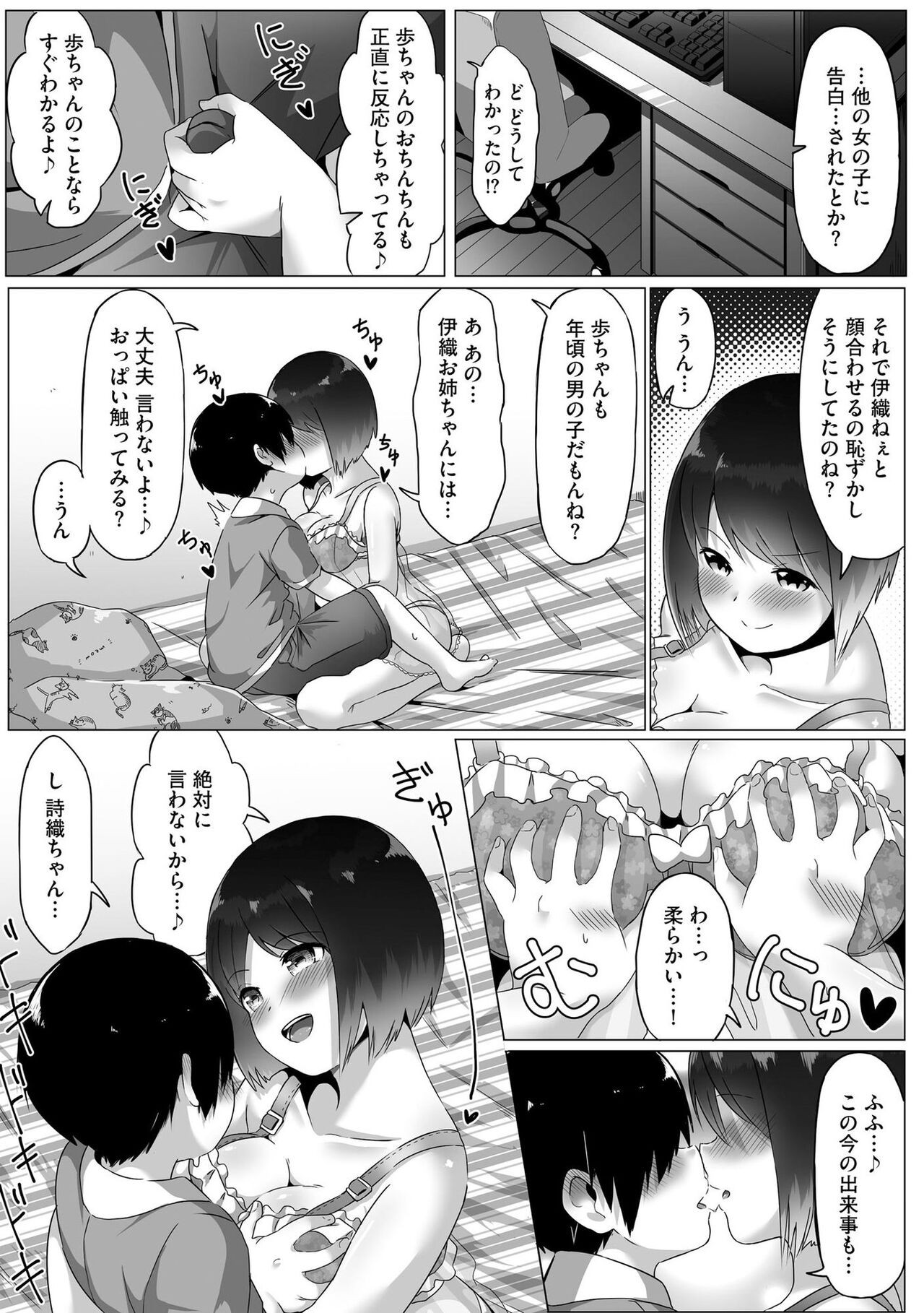Page 39