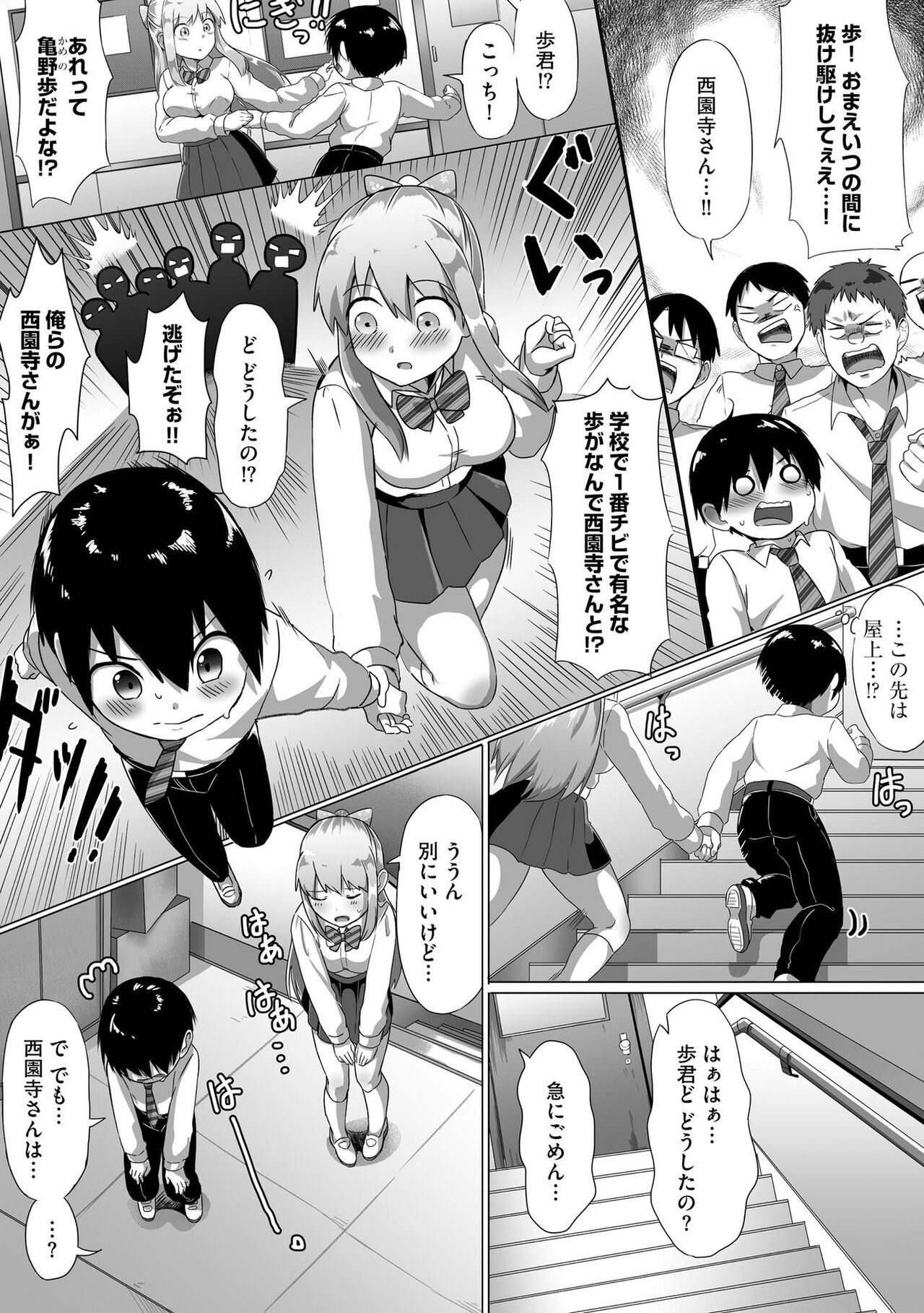 Page 53