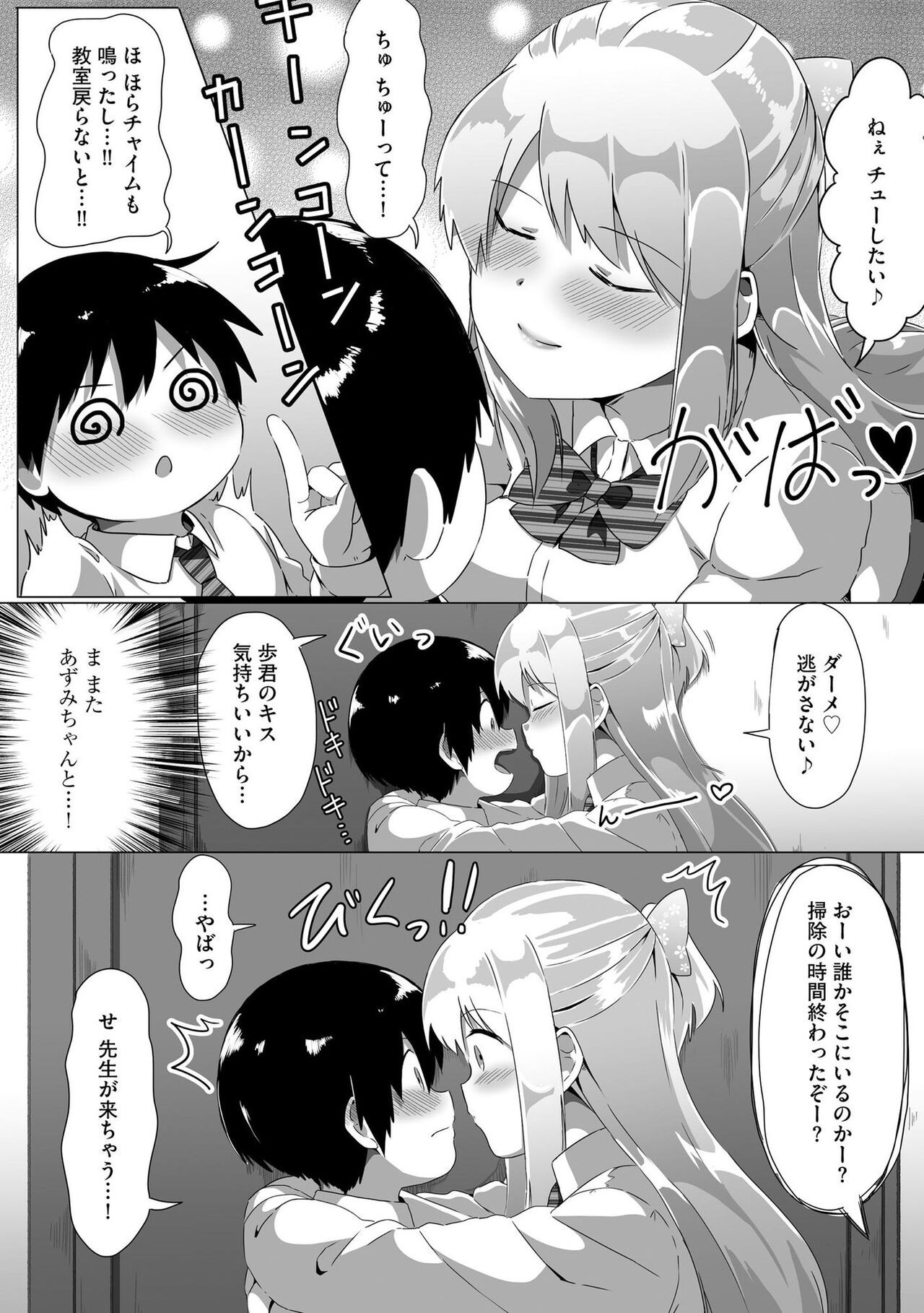 Page 61