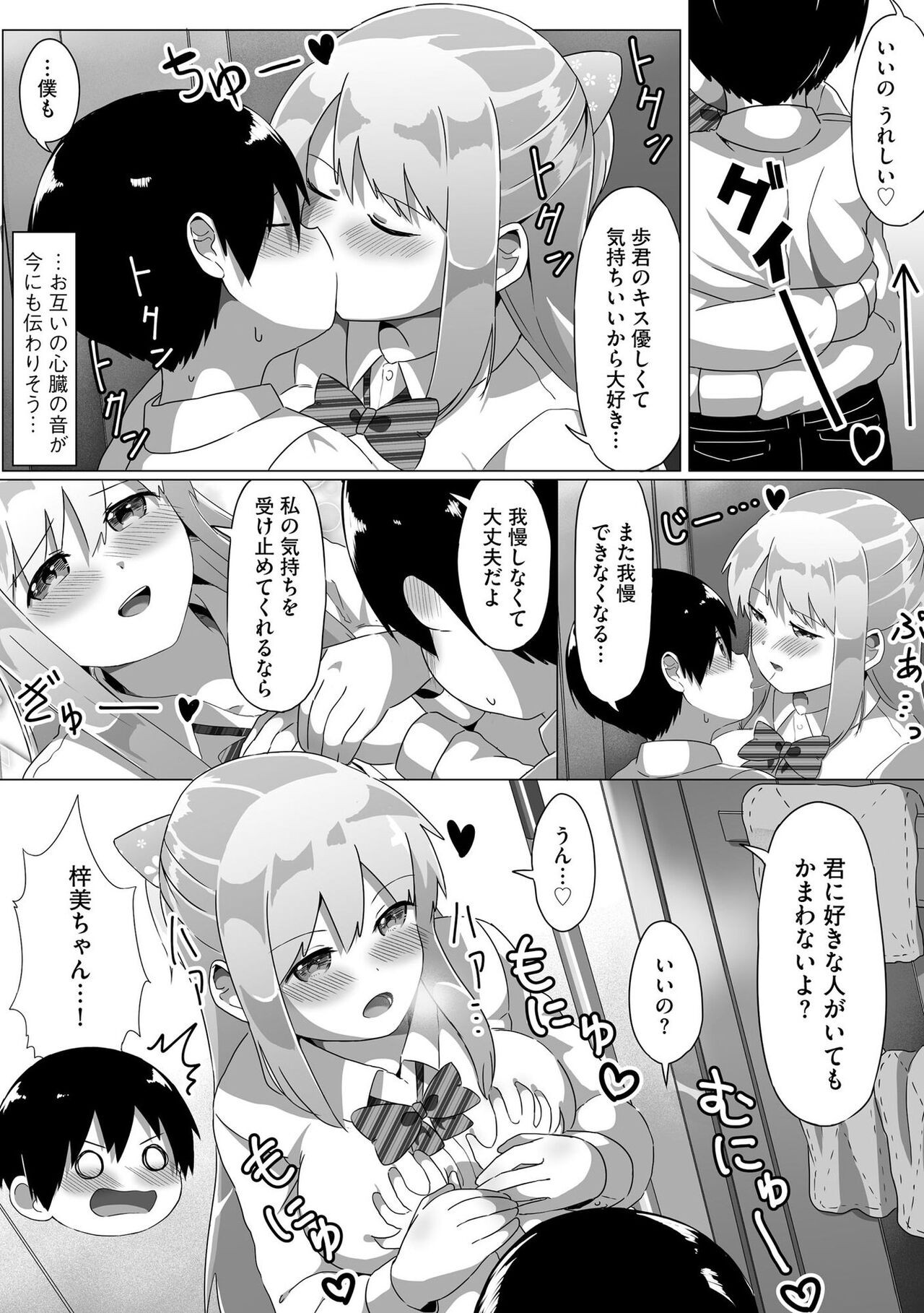 Page 65