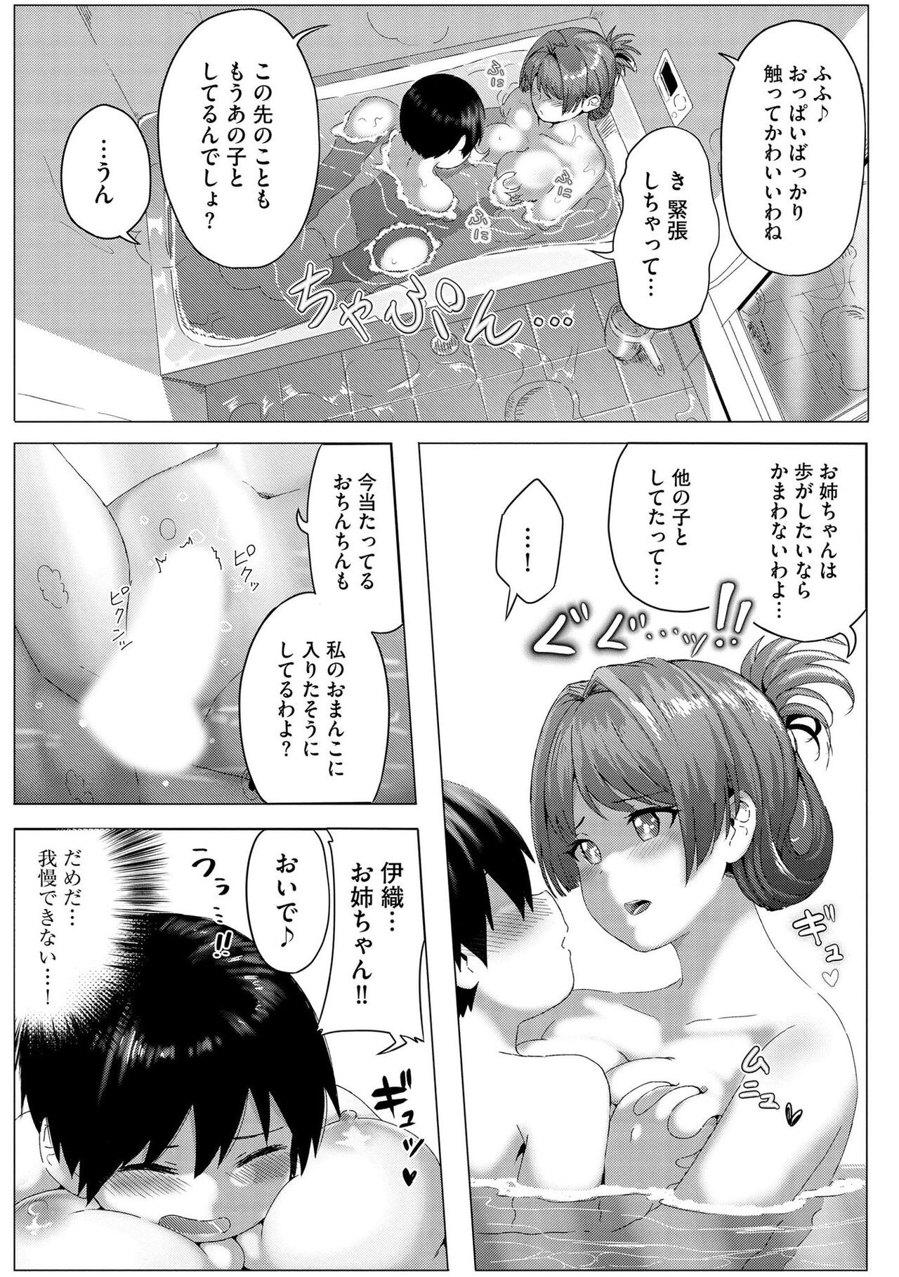 Page 88