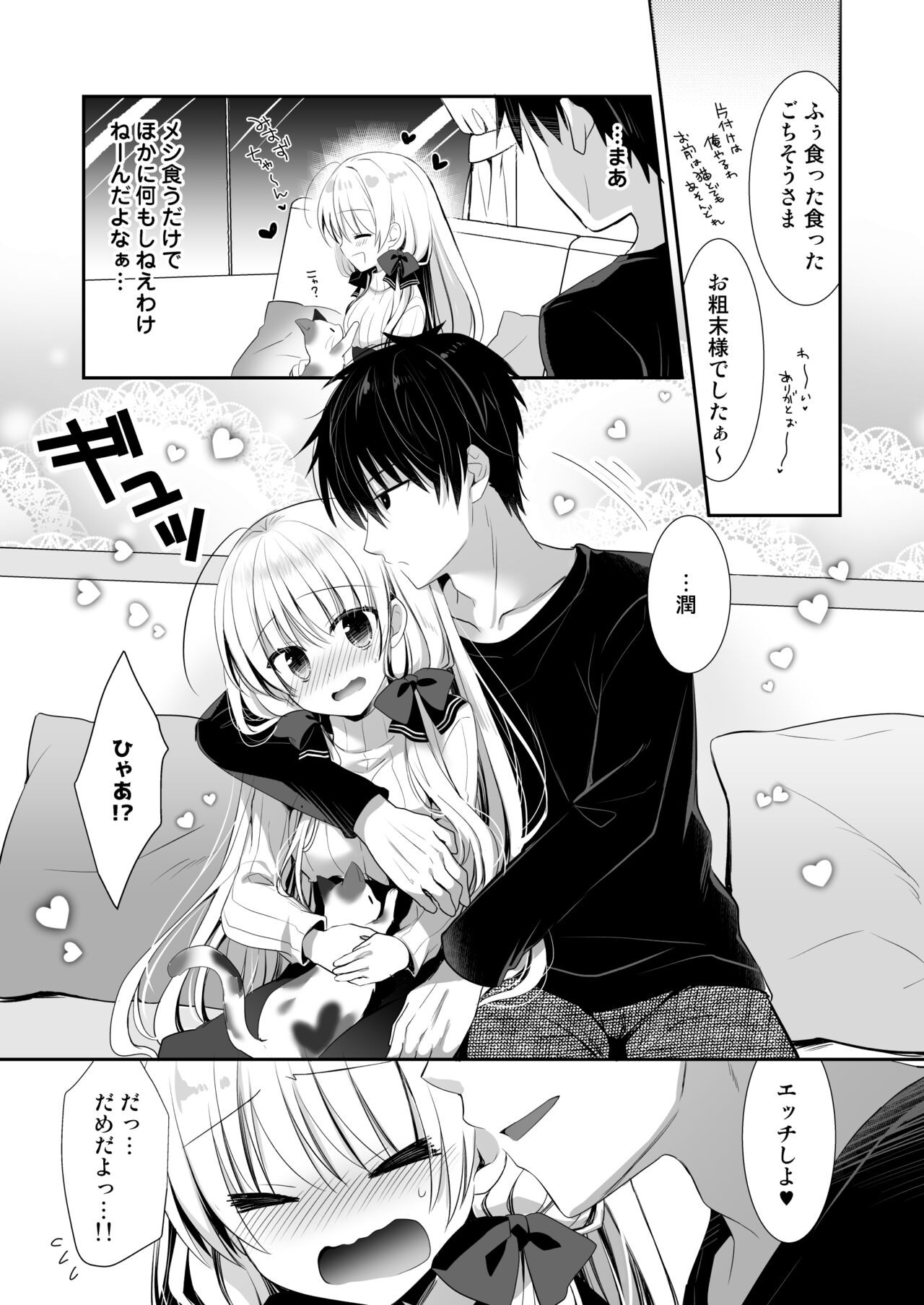 Page 102