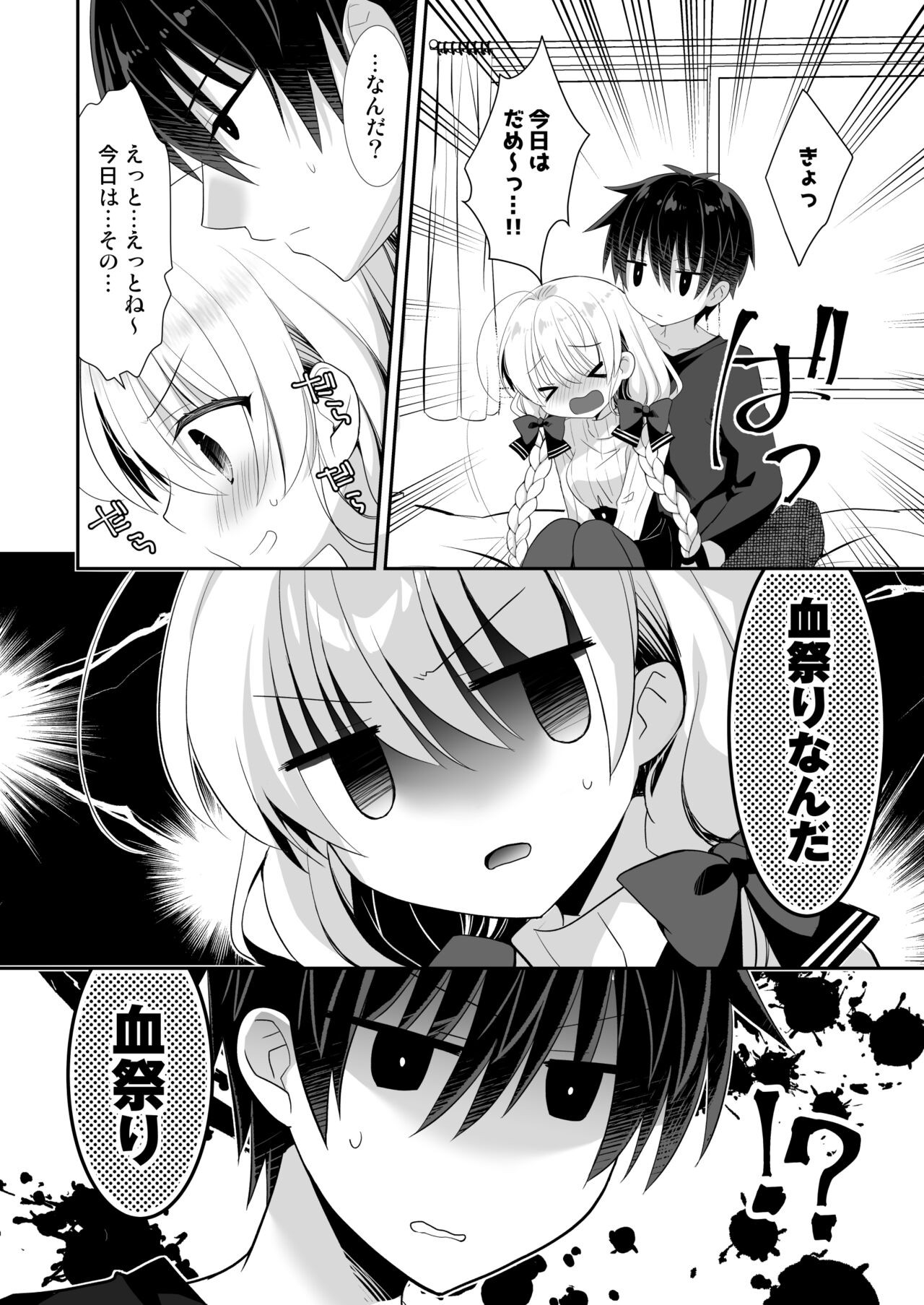 Page 125