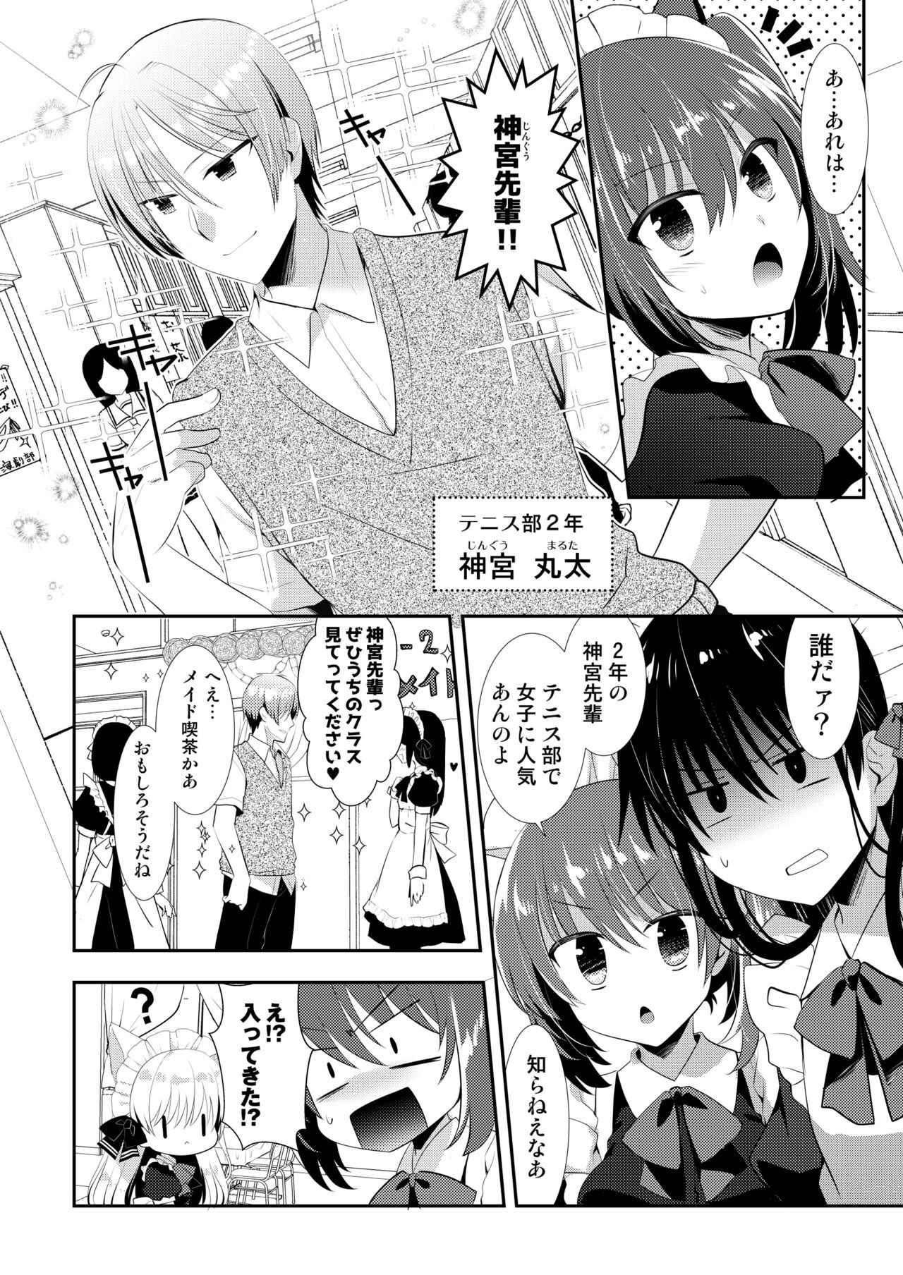 Page 243