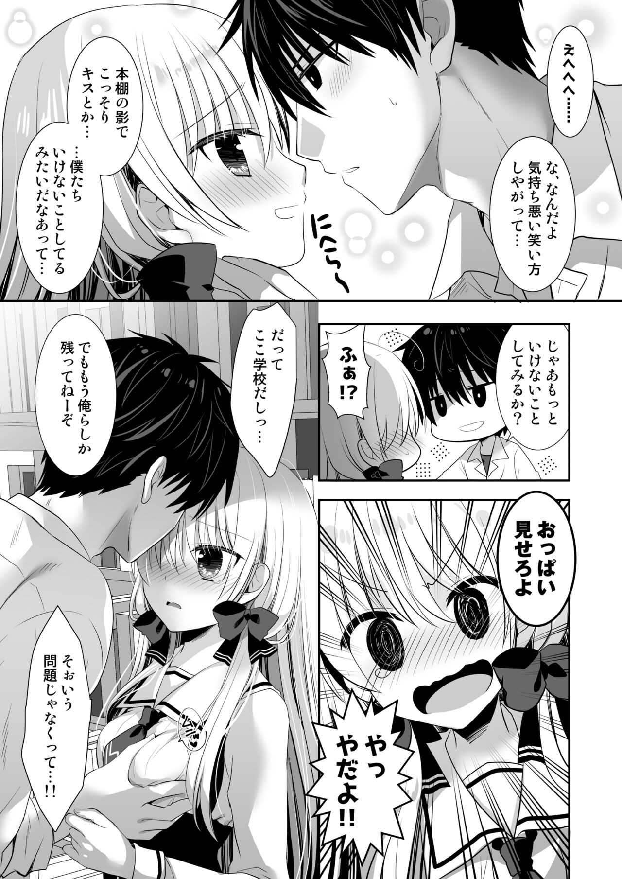 Page 36