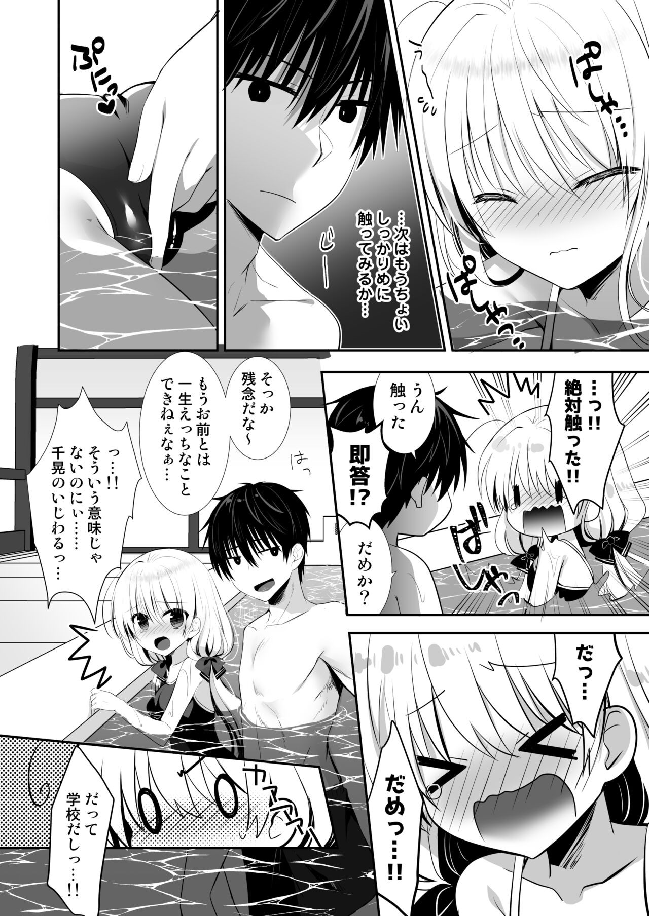 Page 65
